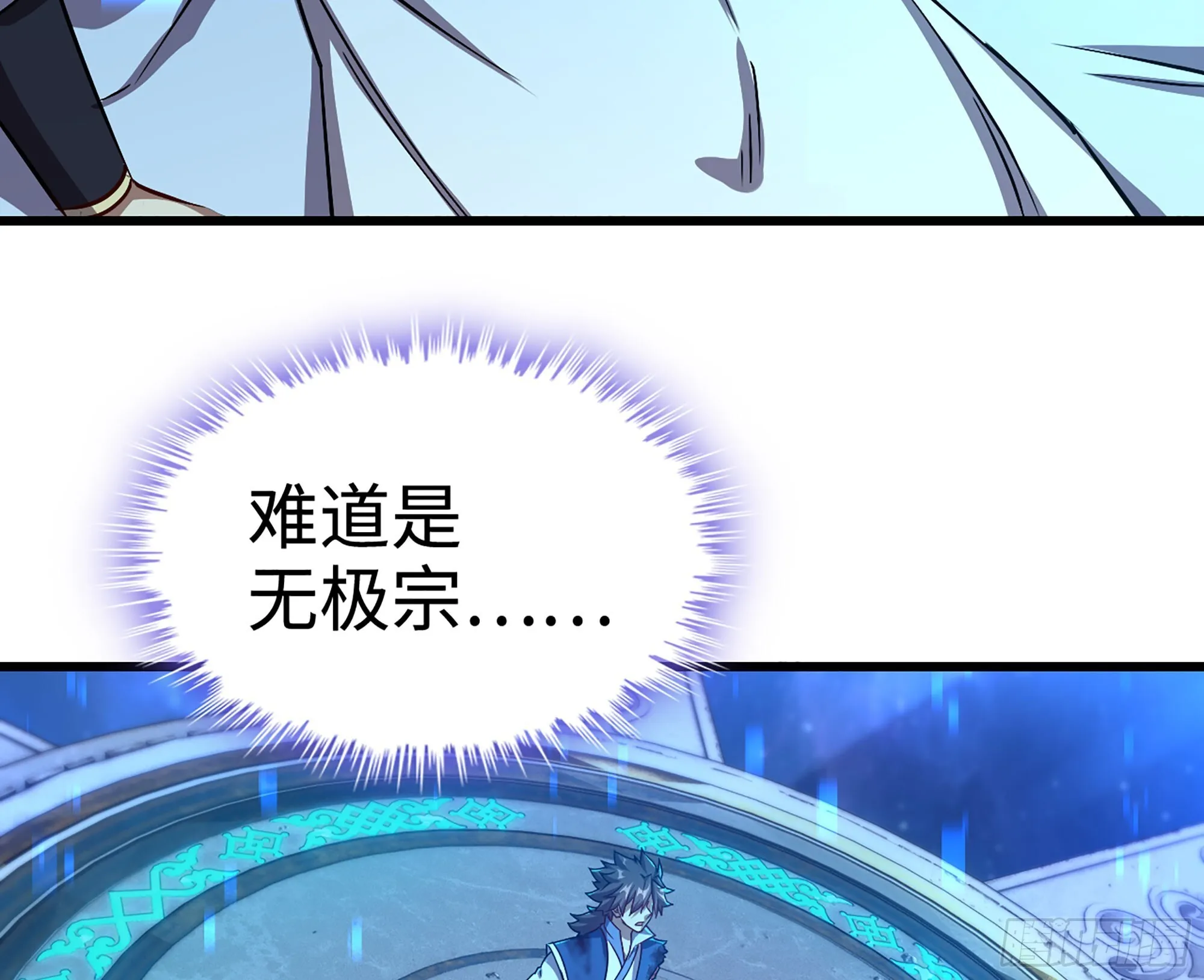 06- 魔道盟 第72页