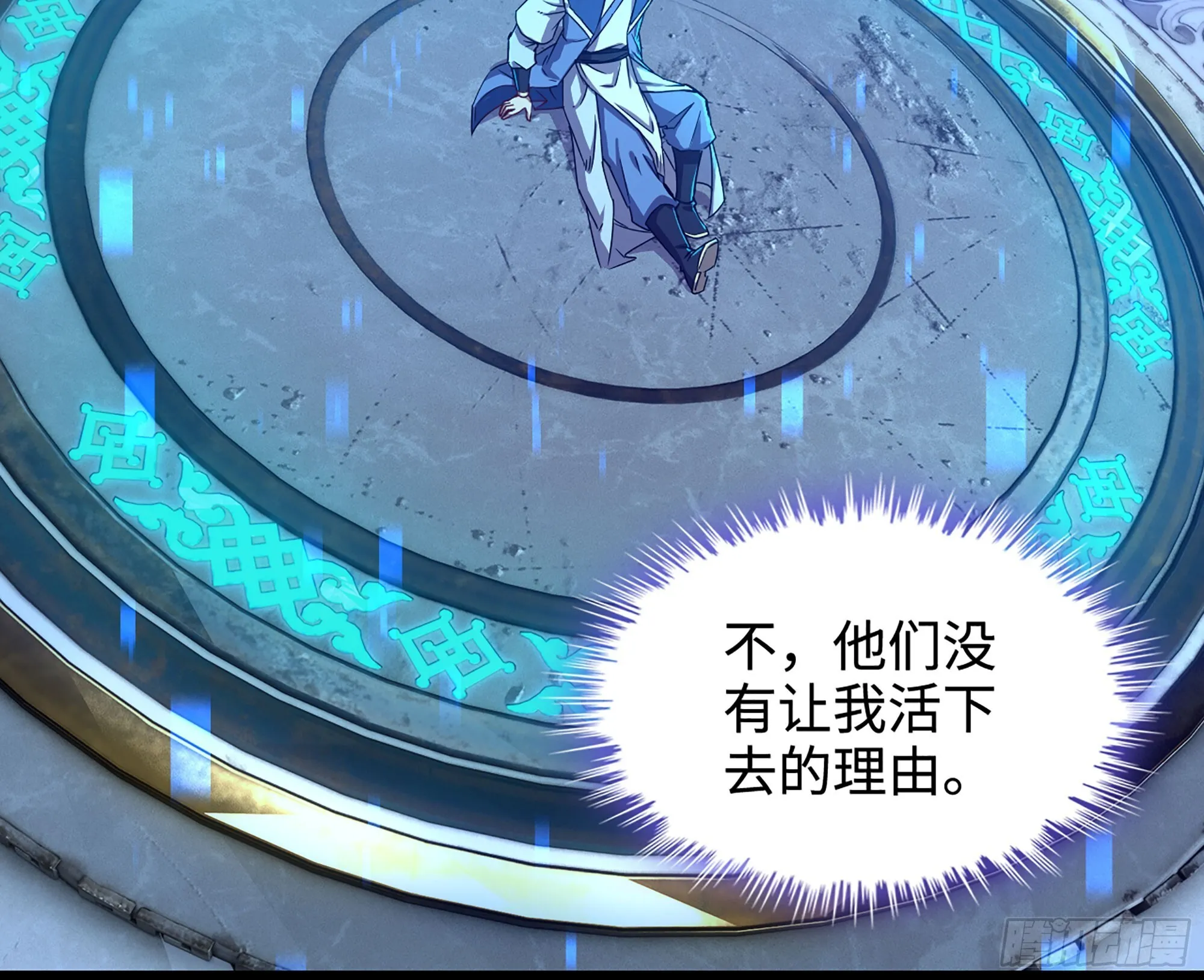 06- 魔道盟 第73页