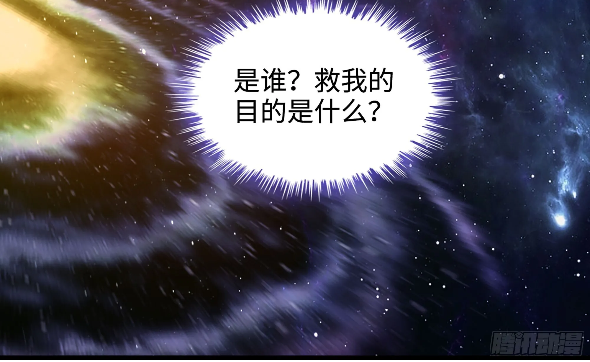 06- 魔道盟 第78页