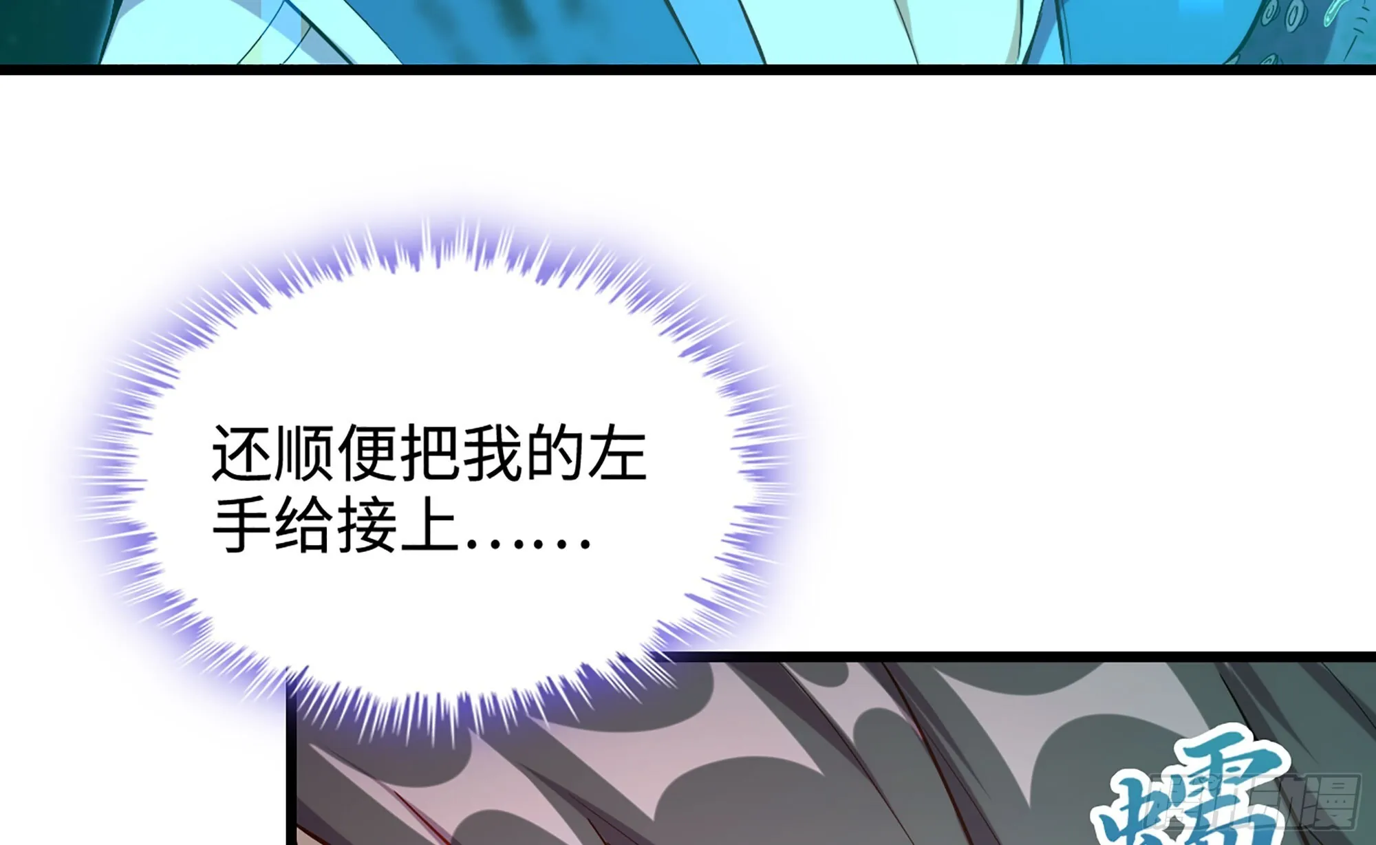 06- 魔道盟 第81页