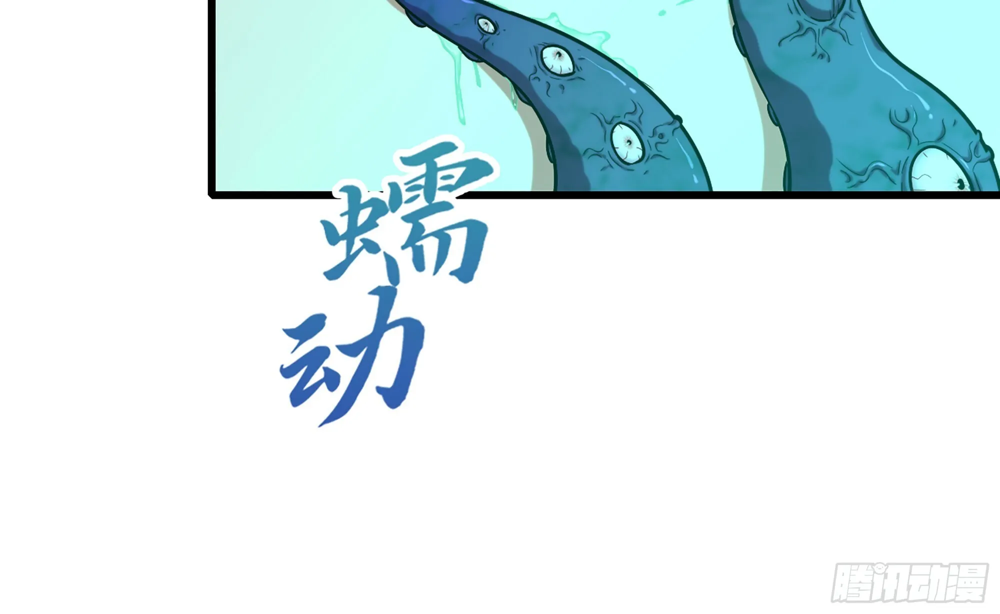 06- 魔道盟 第83页