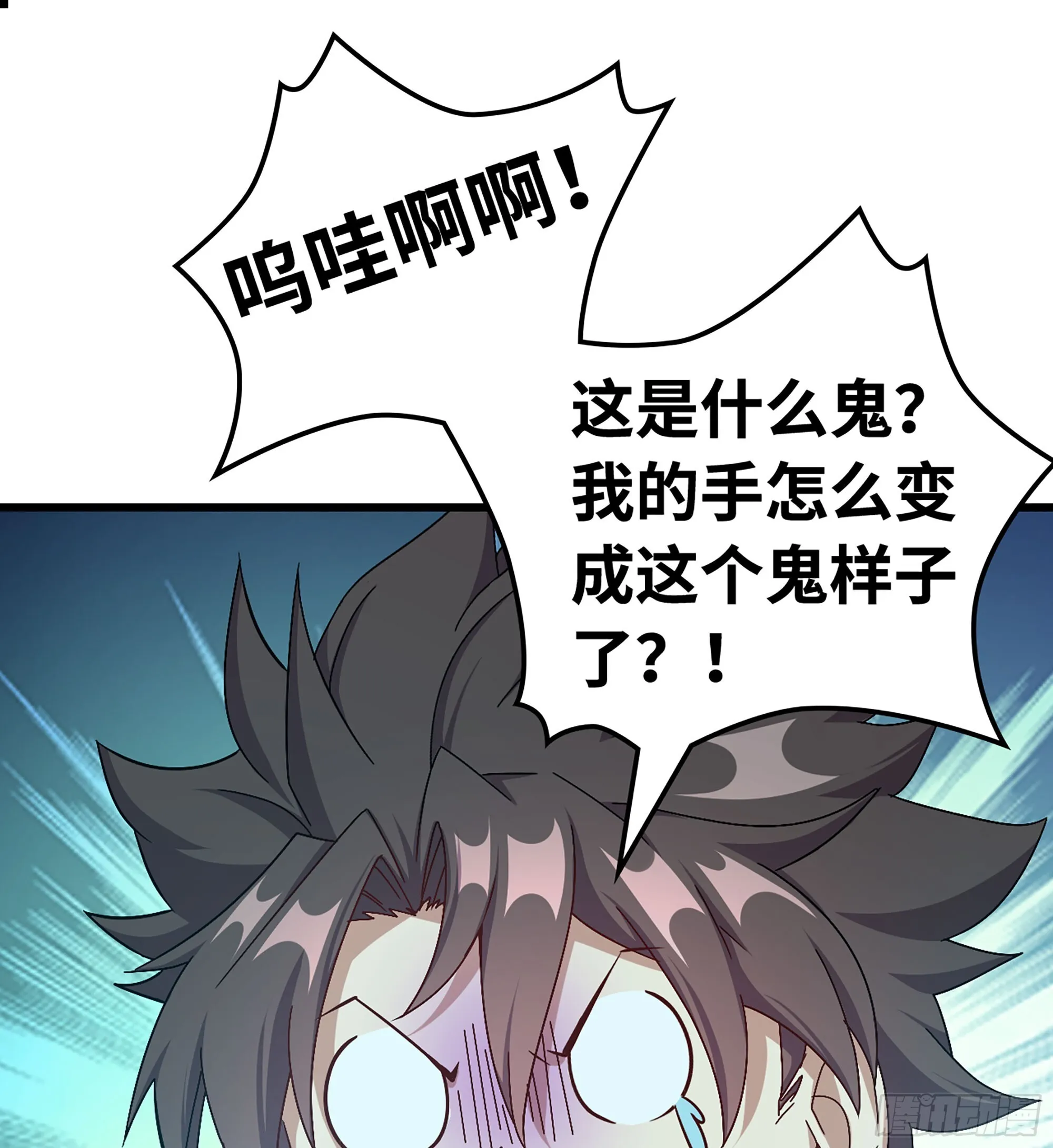 06- 魔道盟 第84页