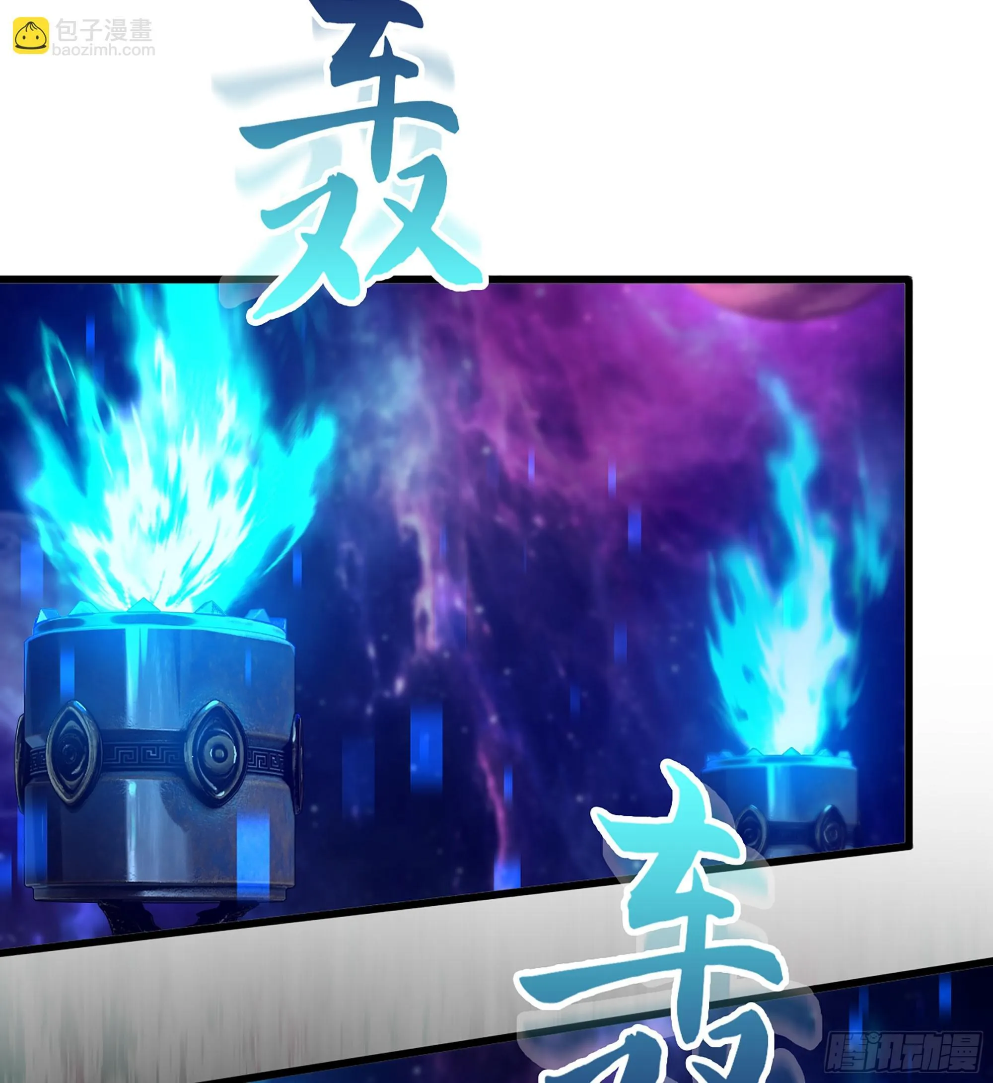 06- 魔道盟 第86页