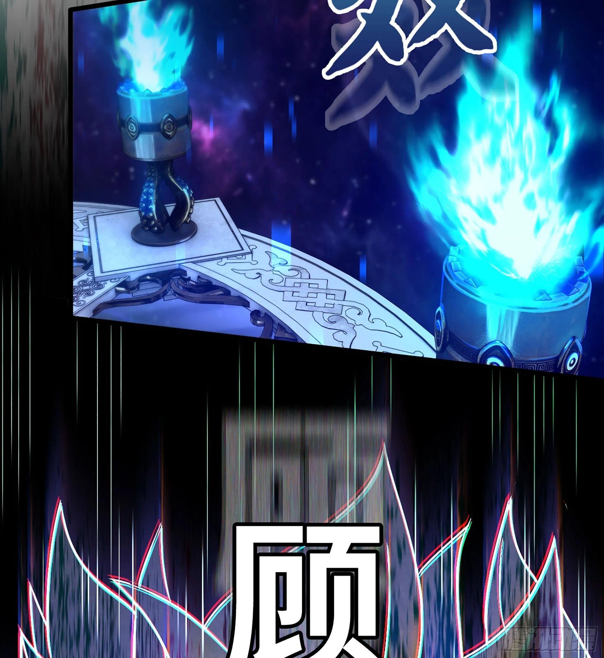06- 魔道盟 第87页