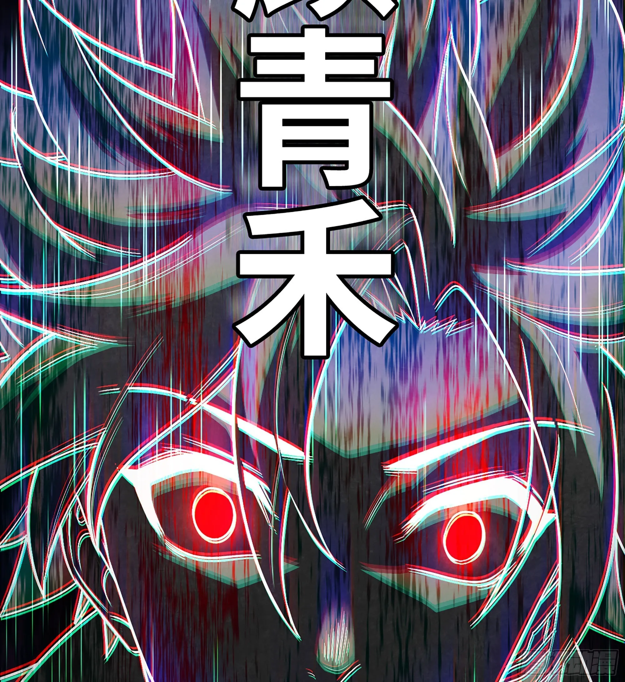06- 魔道盟 第88页