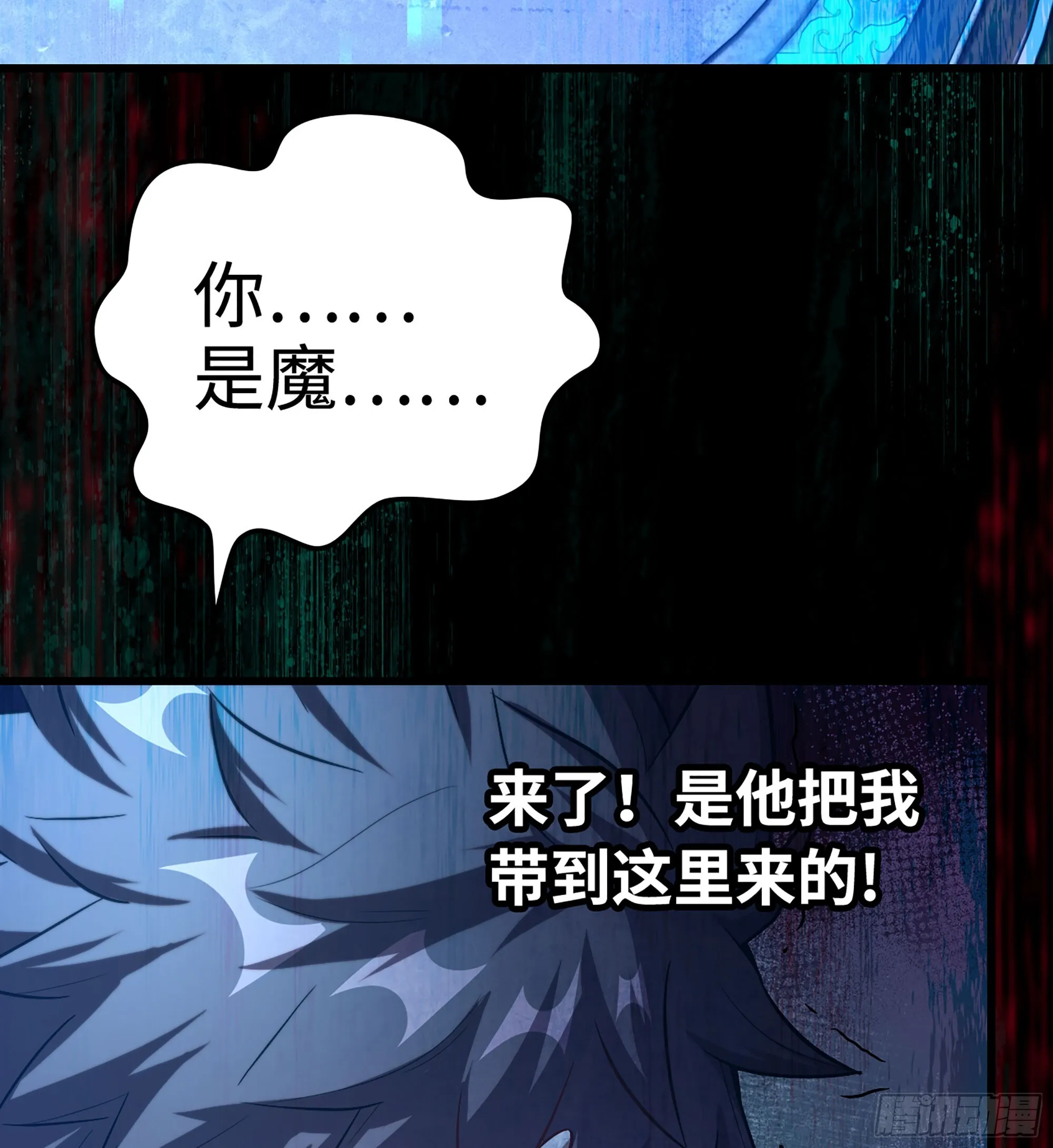 06- 魔道盟 第91页