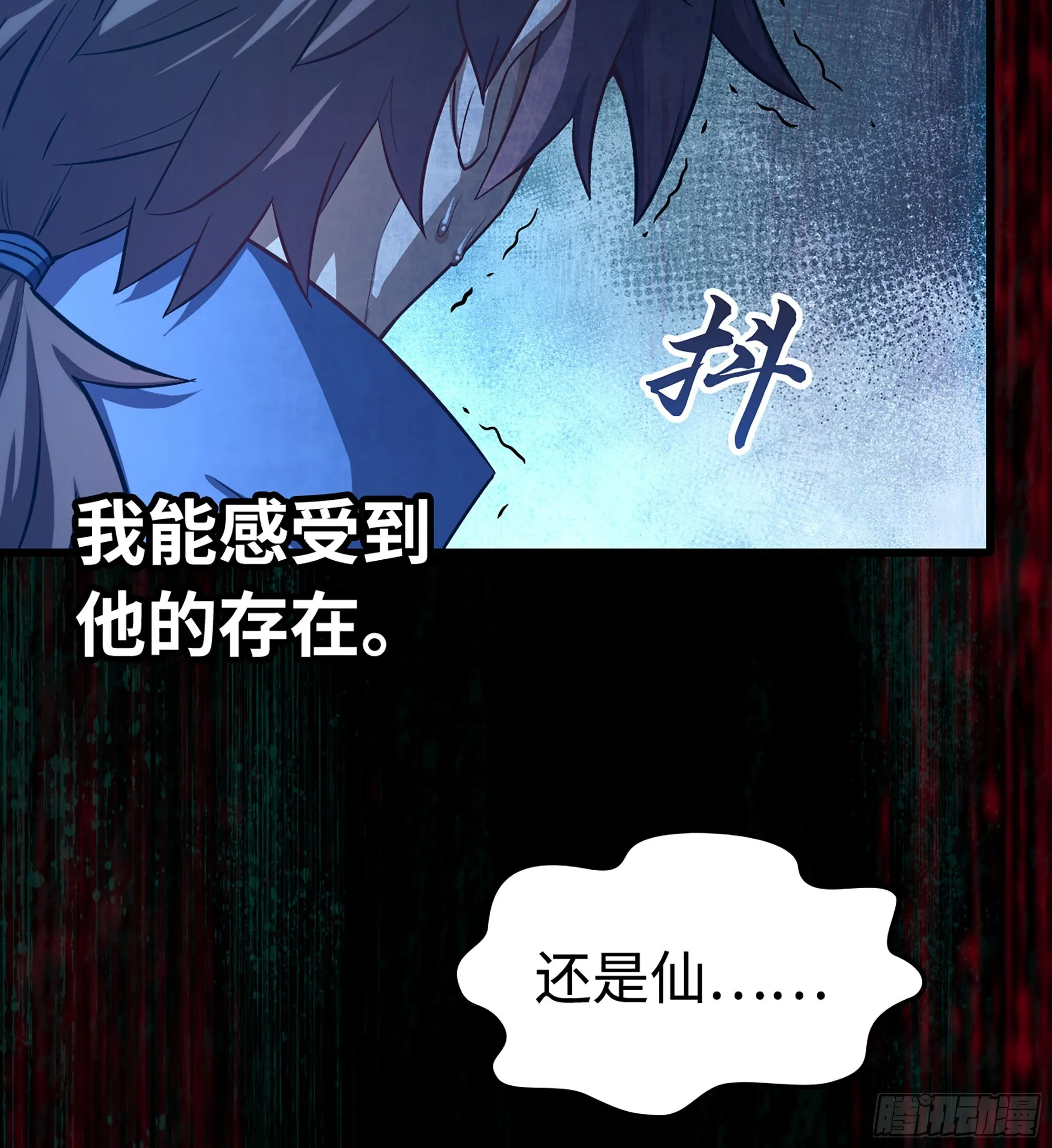 06- 魔道盟 第92页