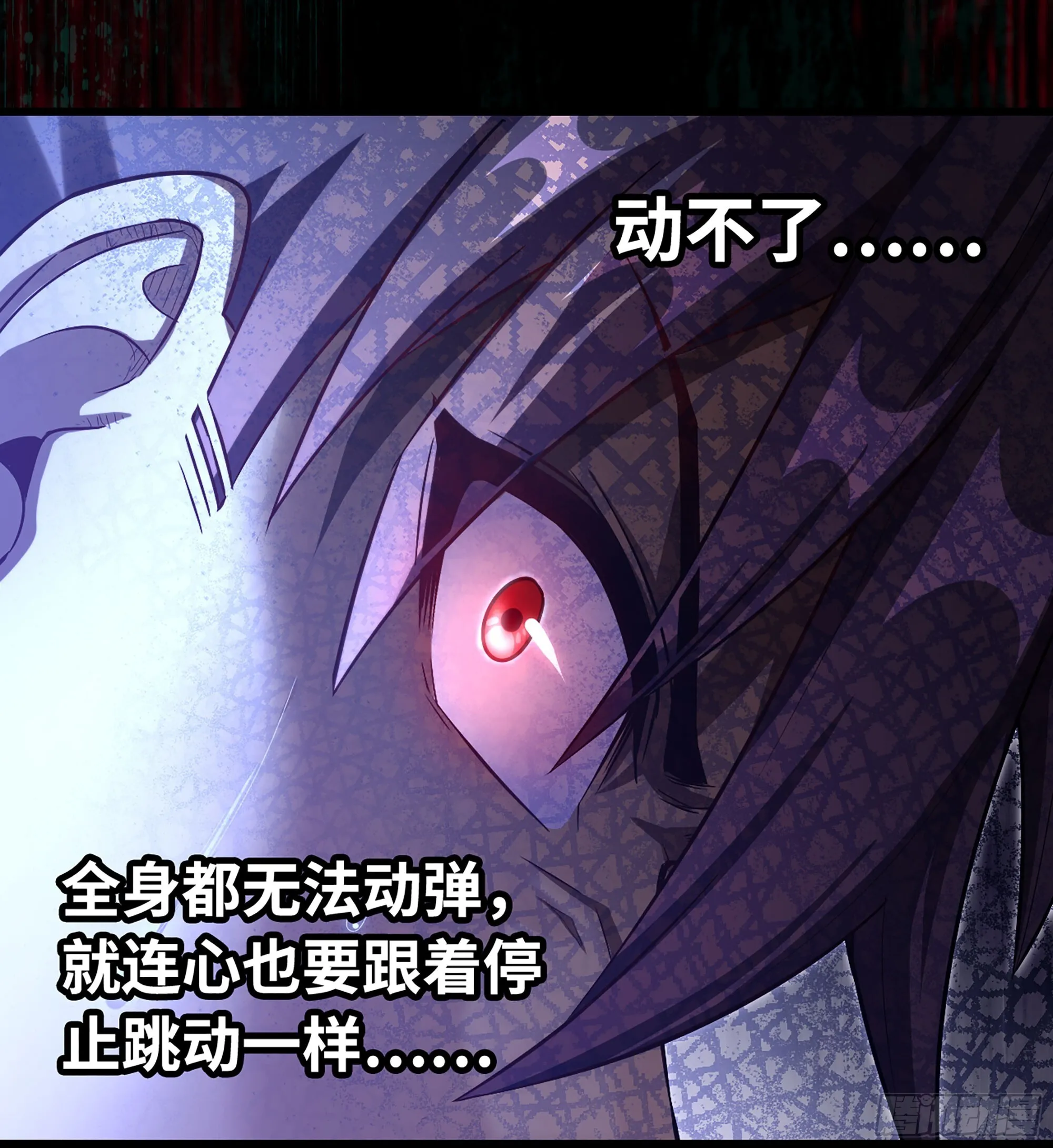 06- 魔道盟 第93页