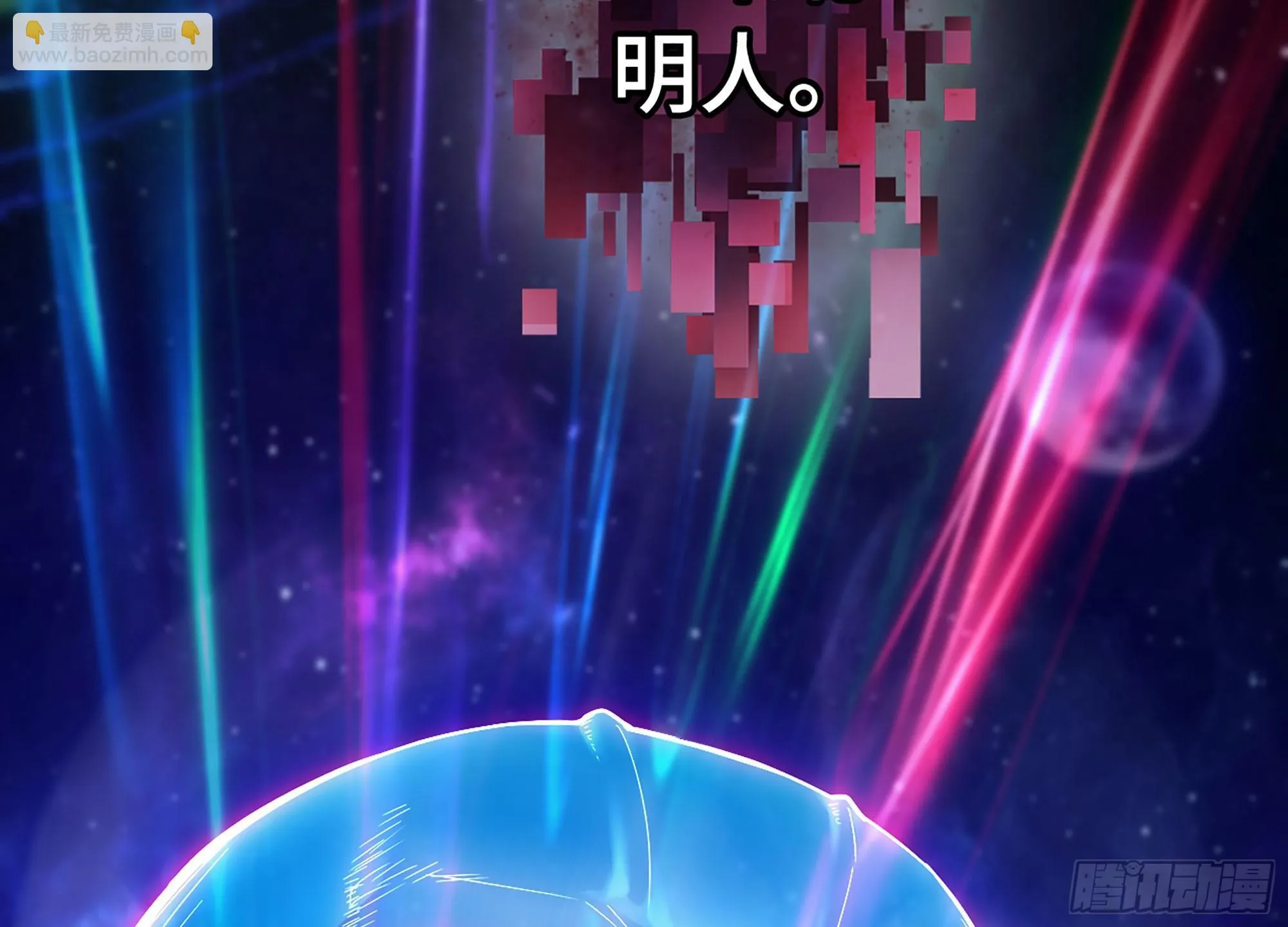 06- 魔道盟 第95页