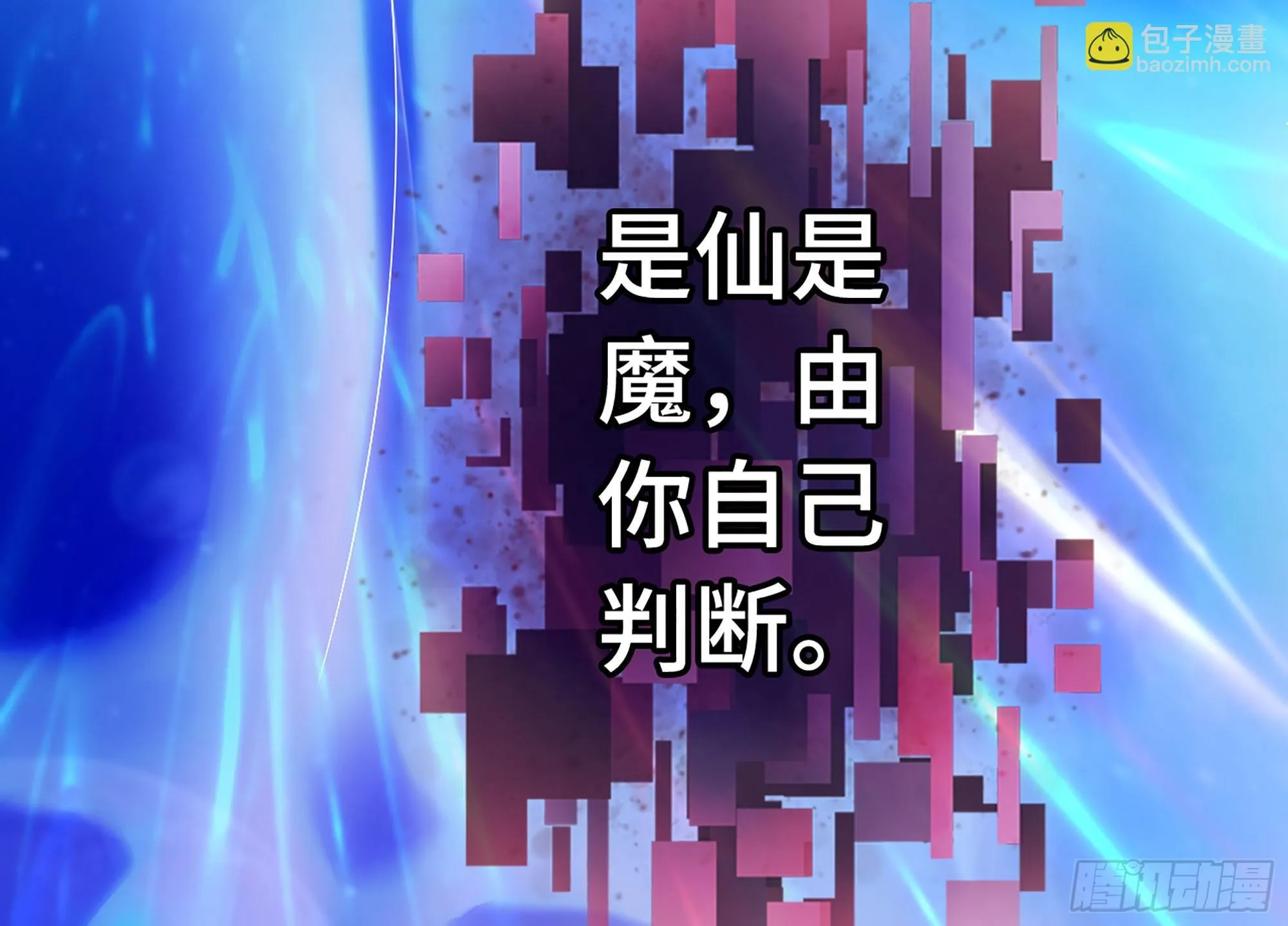 06- 魔道盟 第98页