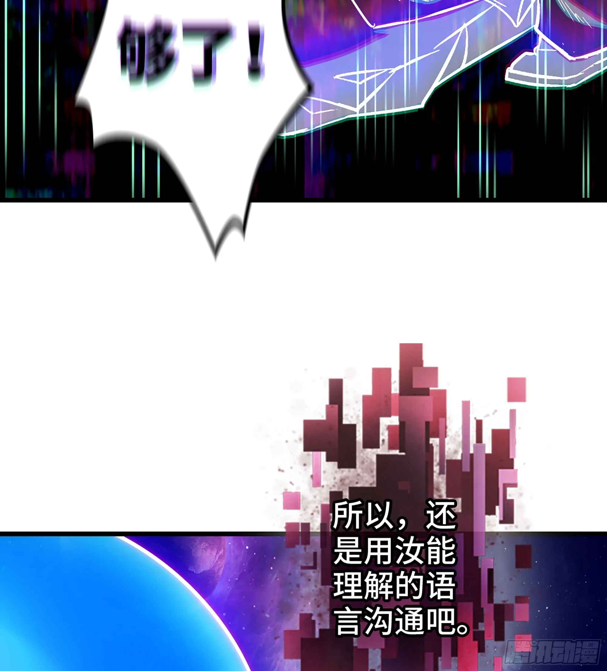 07- [方舟] 第19页