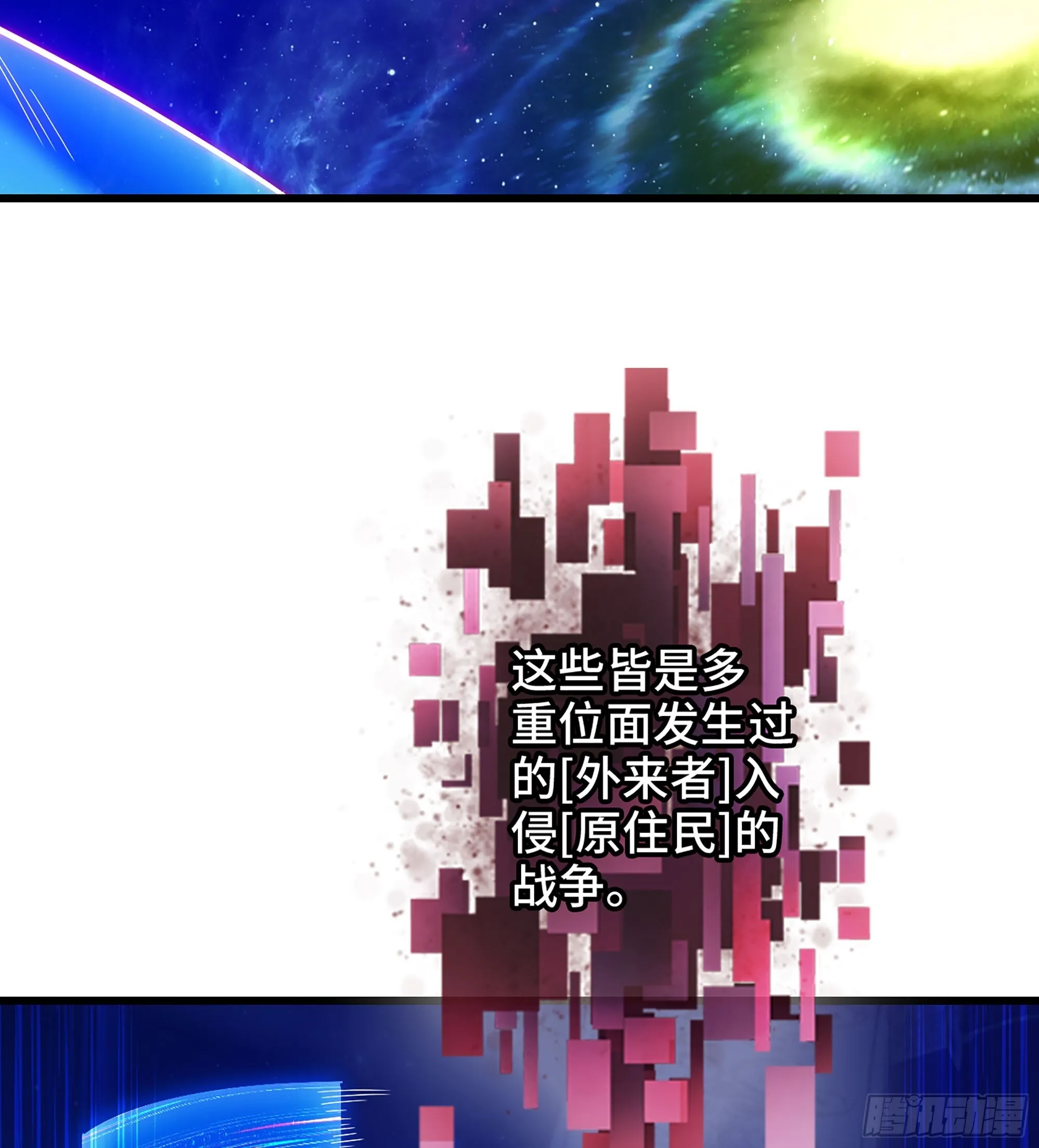 07- [方舟] 第21页