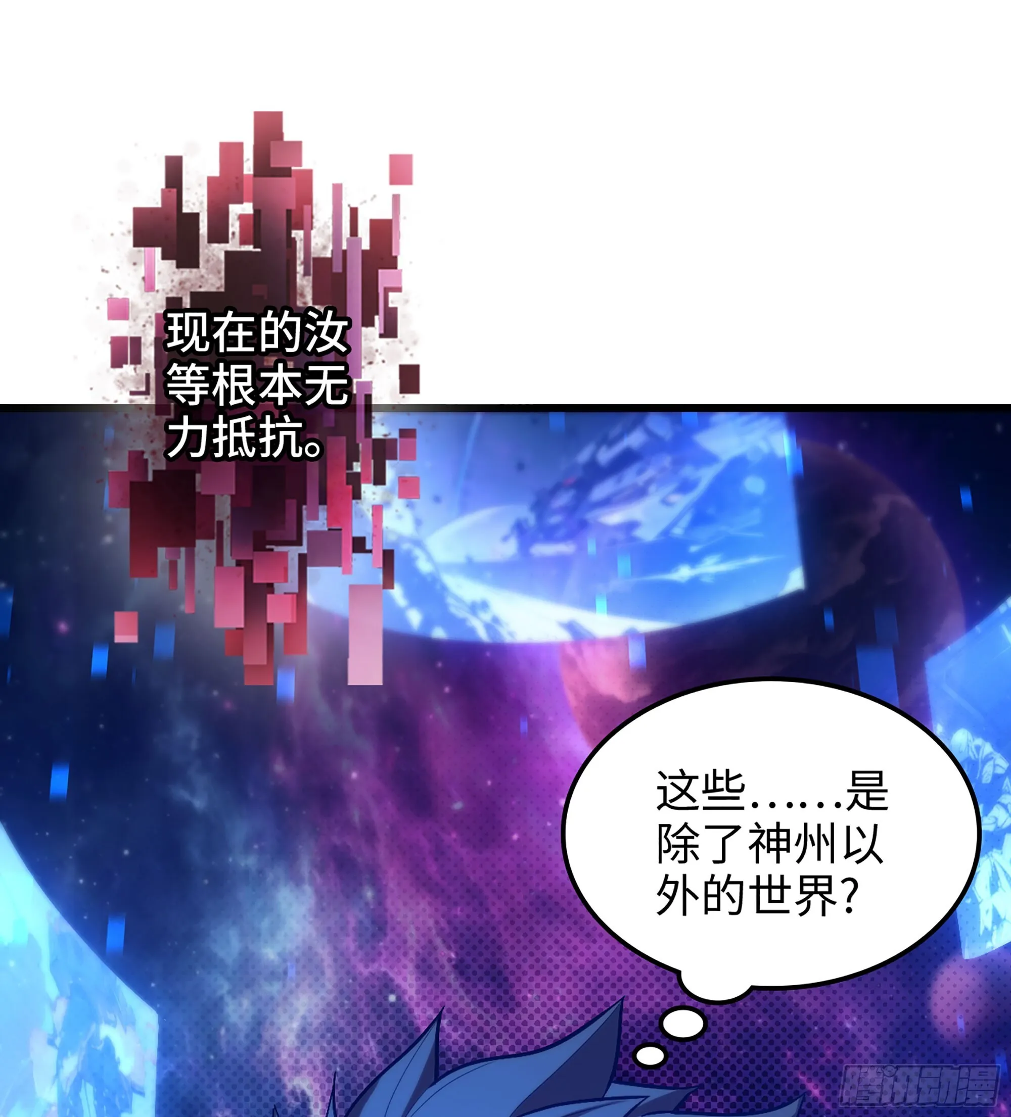 07- [方舟] 第24页