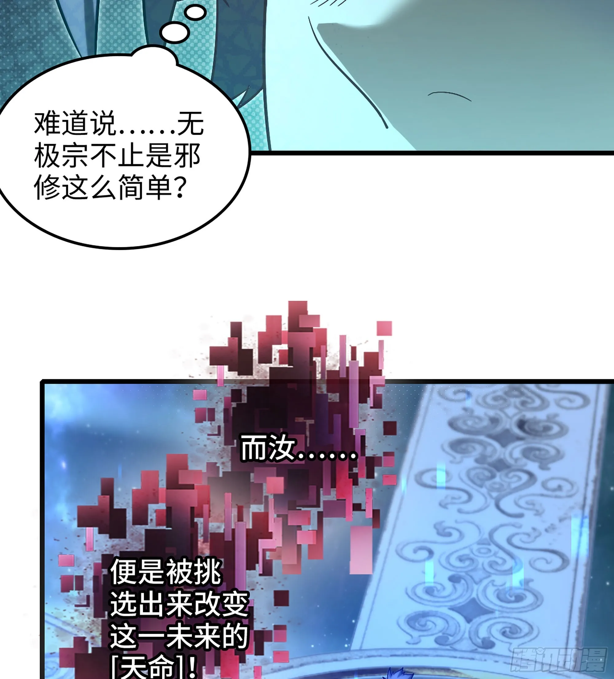07- [方舟] 第28页