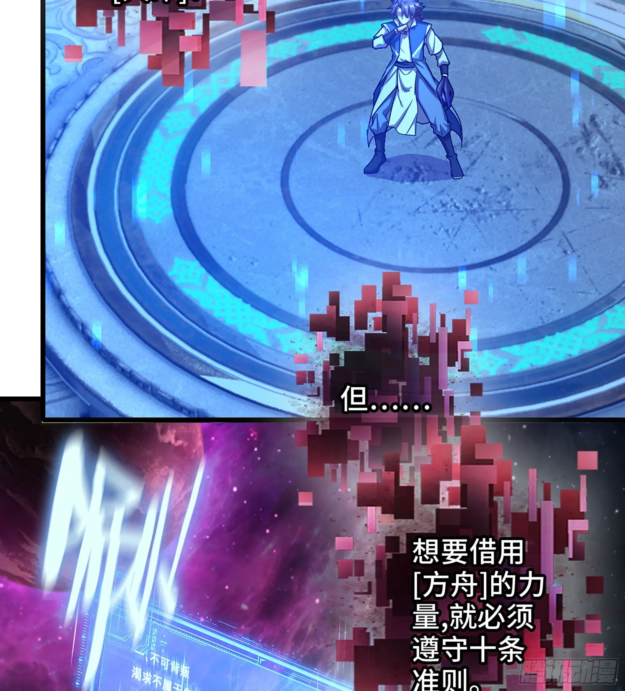 07- [方舟] 第29页