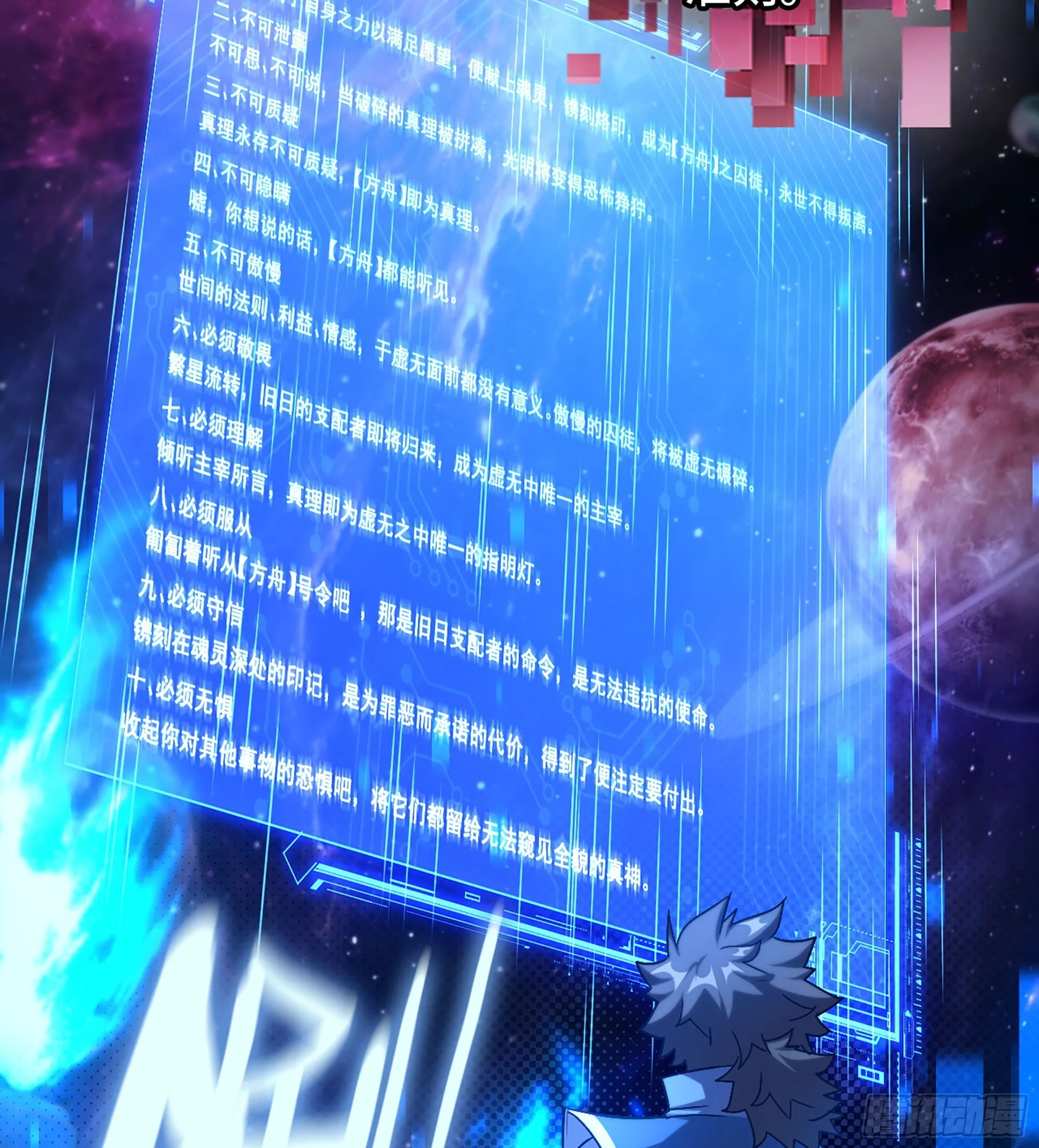 07- [方舟] 第30页