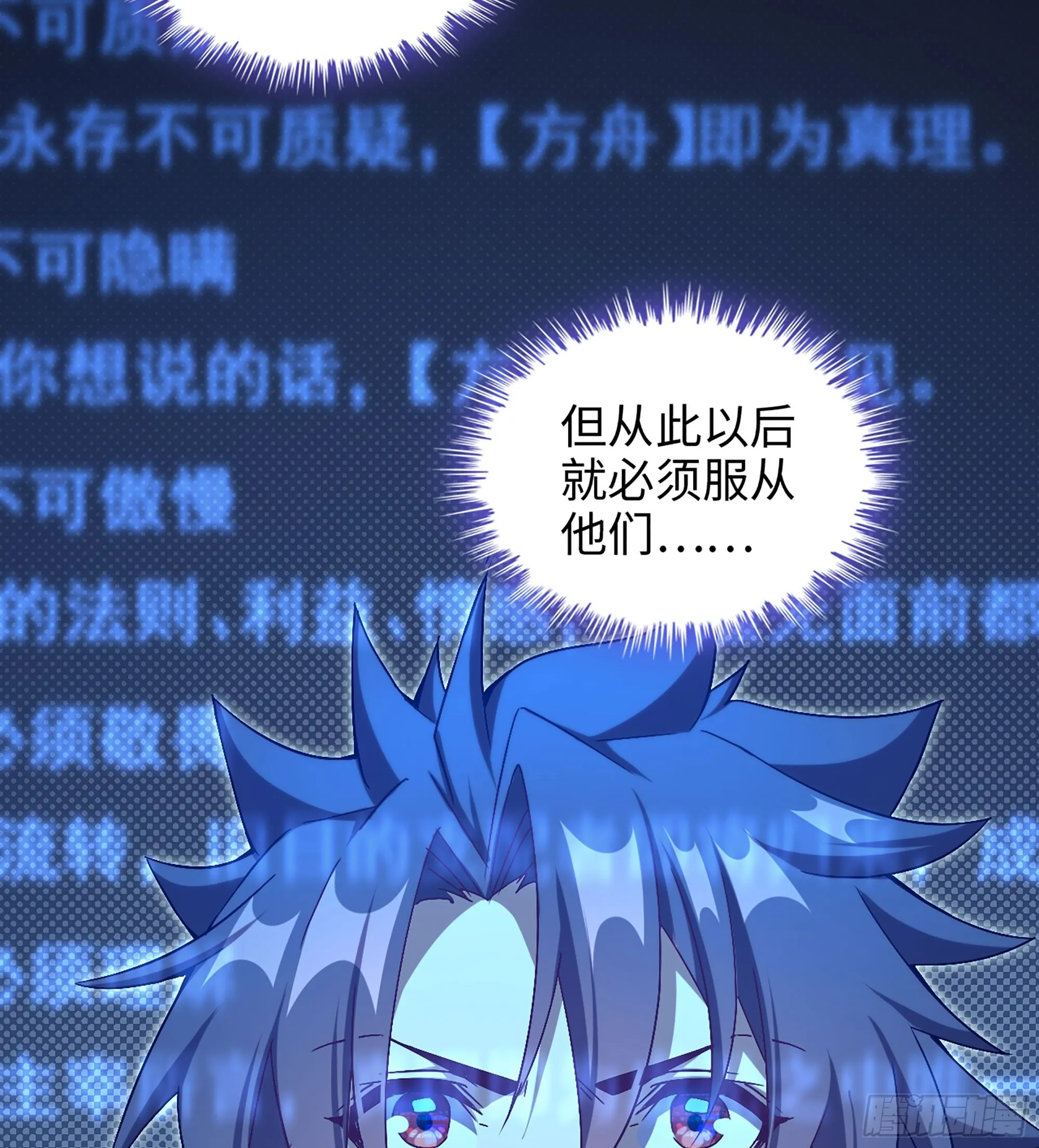 07- [方舟] 第32页
