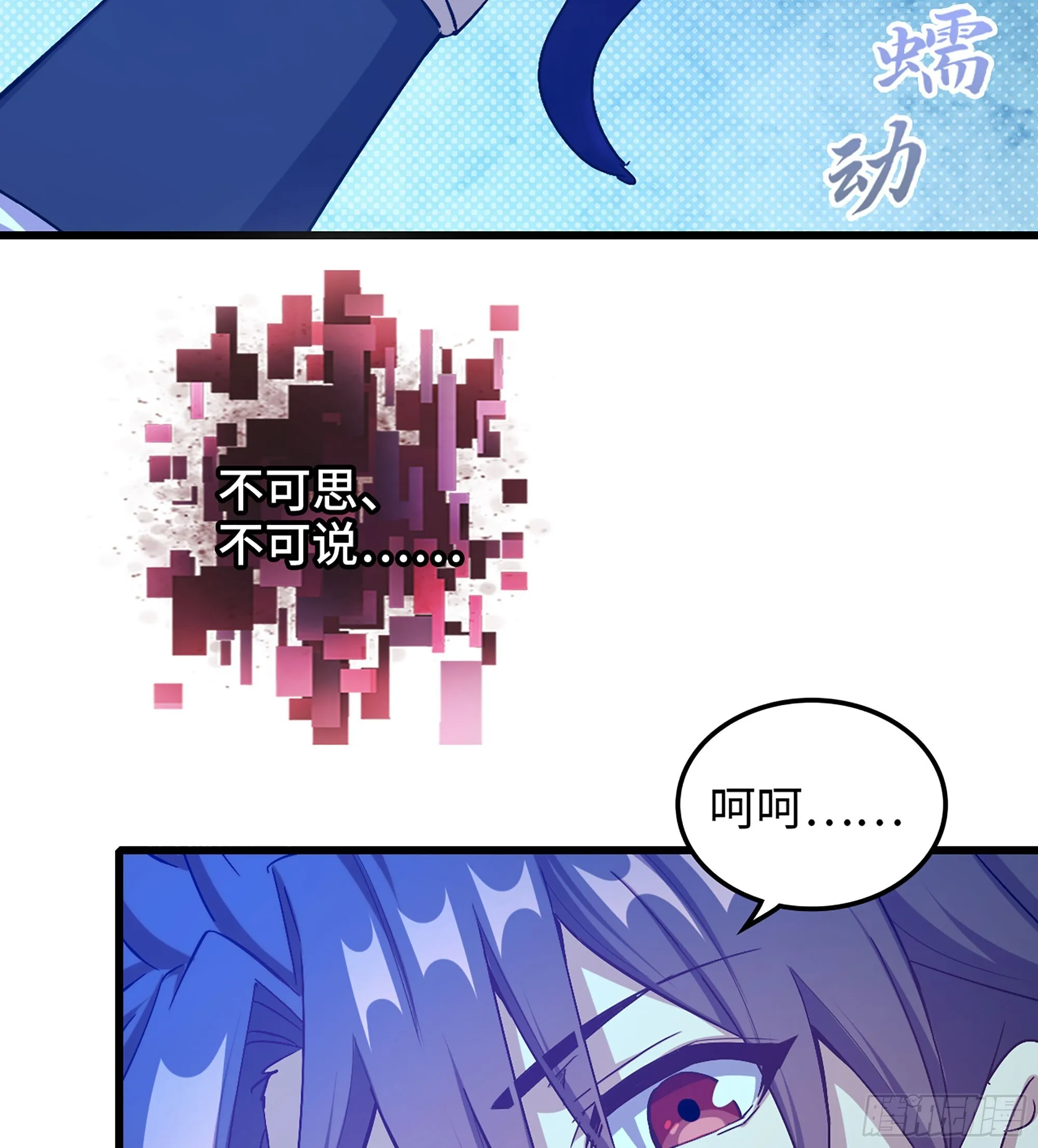 07- [方舟] 第38页