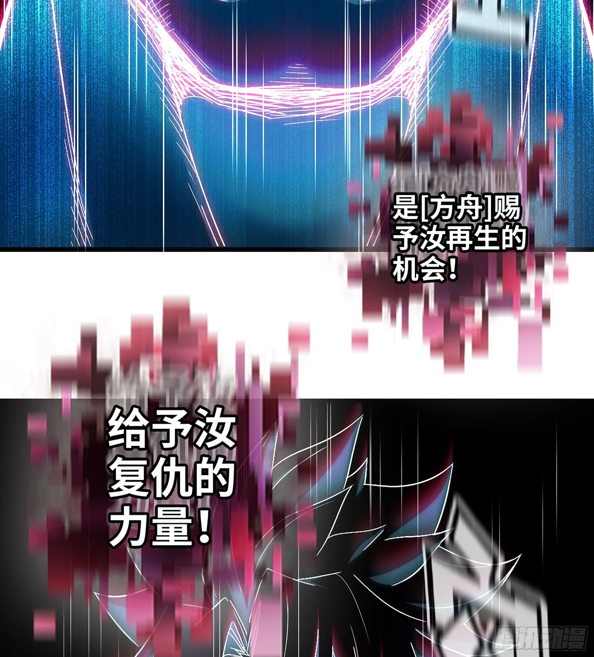 07- [方舟] 第41页