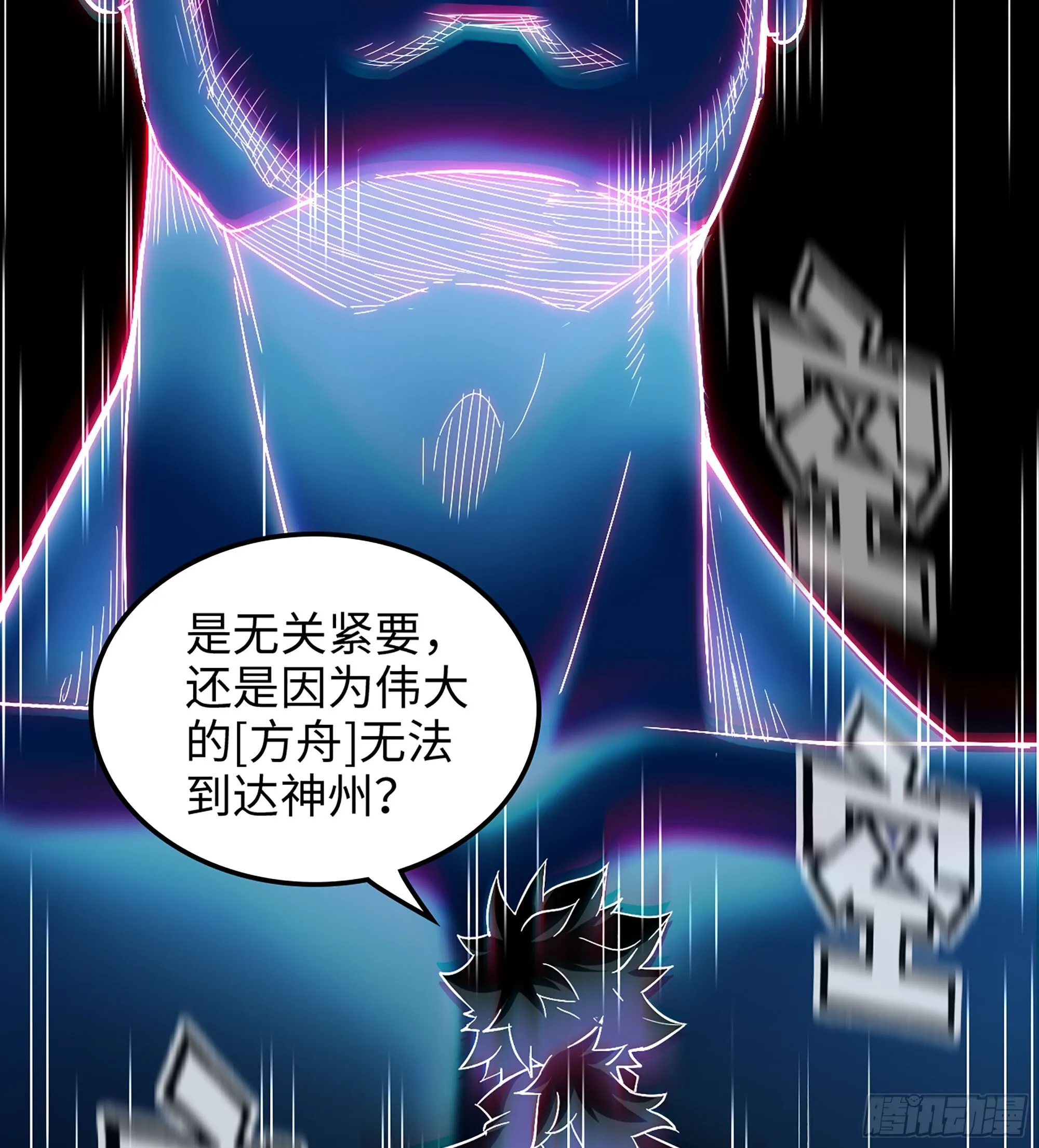 07- [方舟] 第45页
