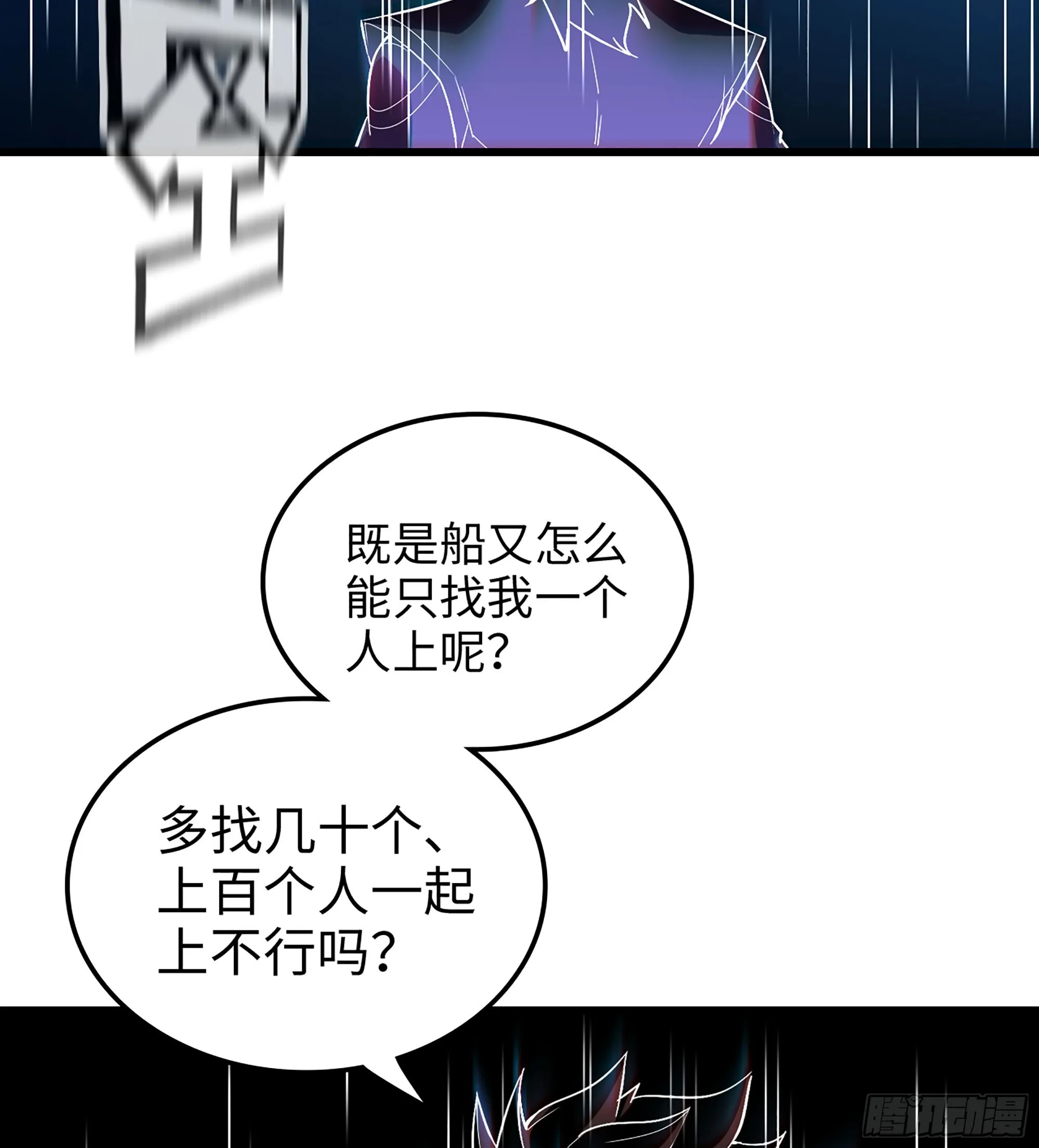 07- [方舟] 第46页