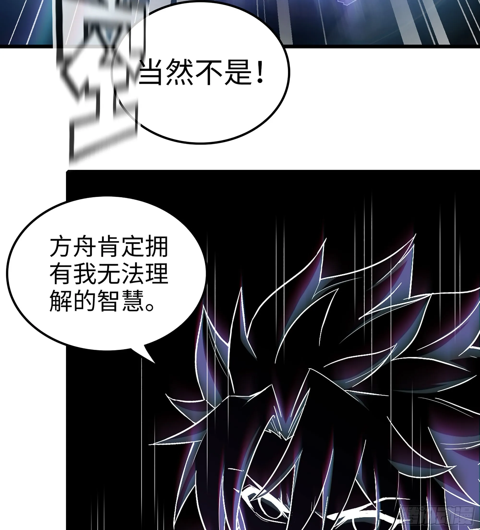 07- [方舟] 第50页