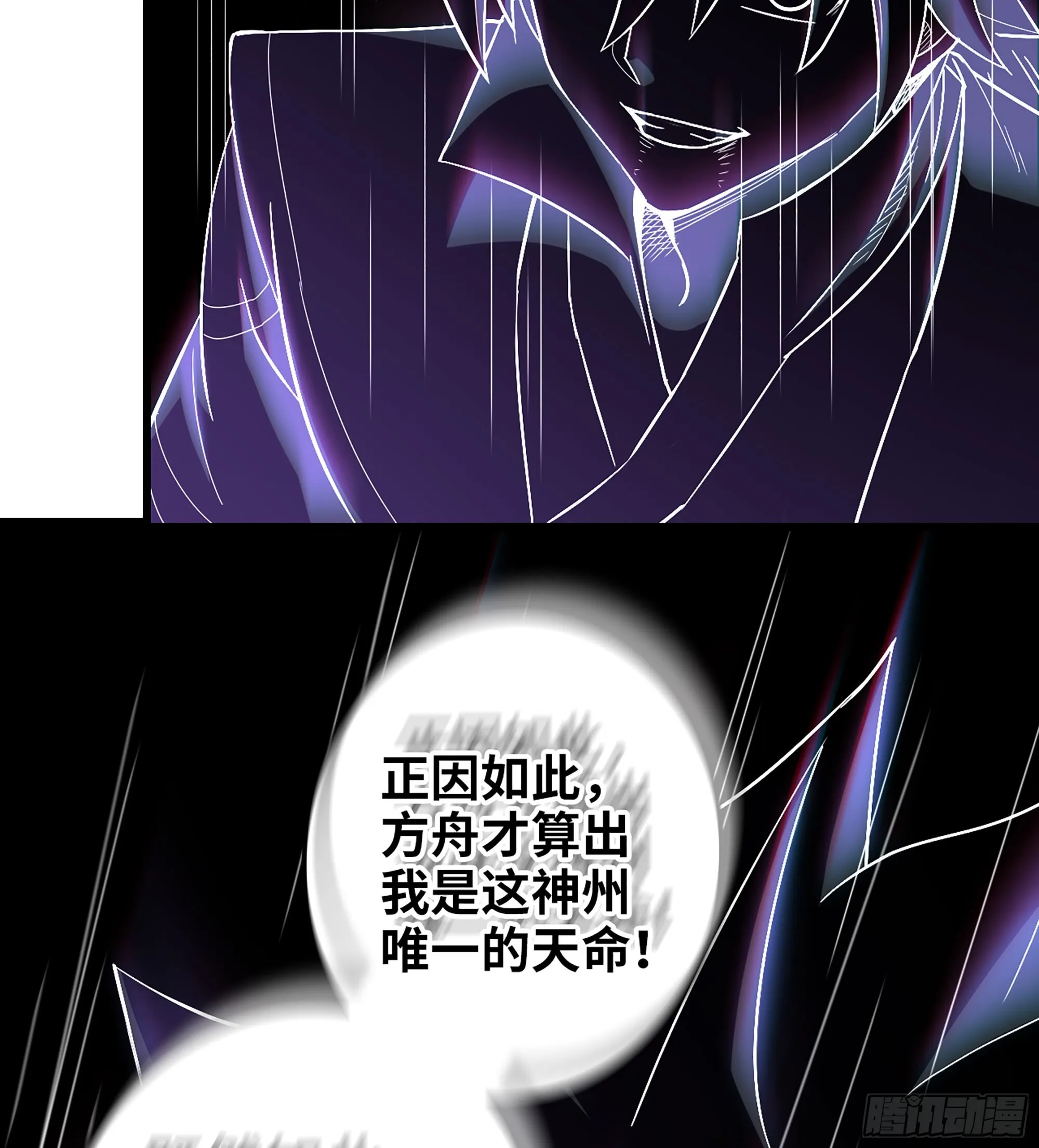 07- [方舟] 第51页