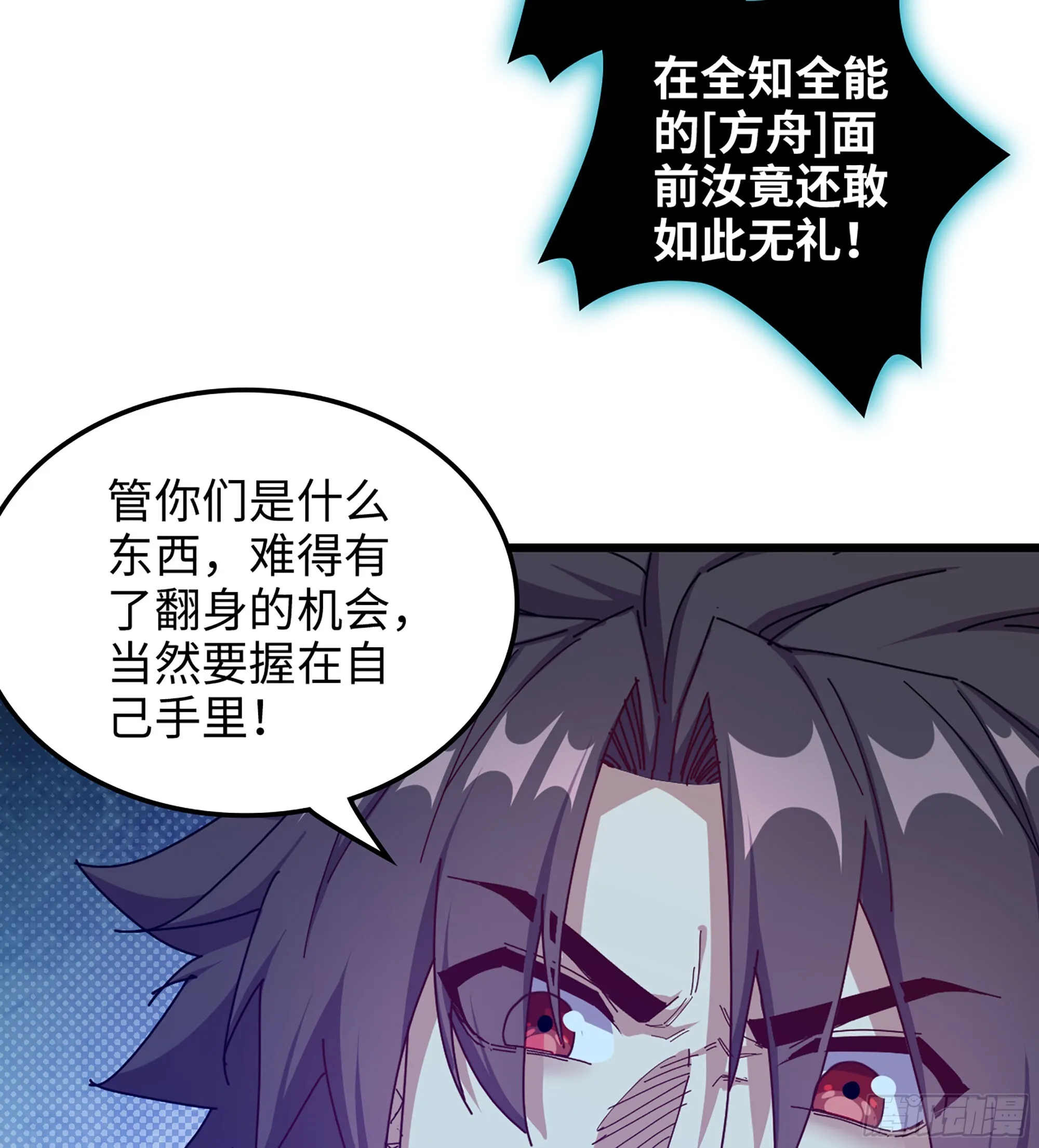 07- [方舟] 第77页