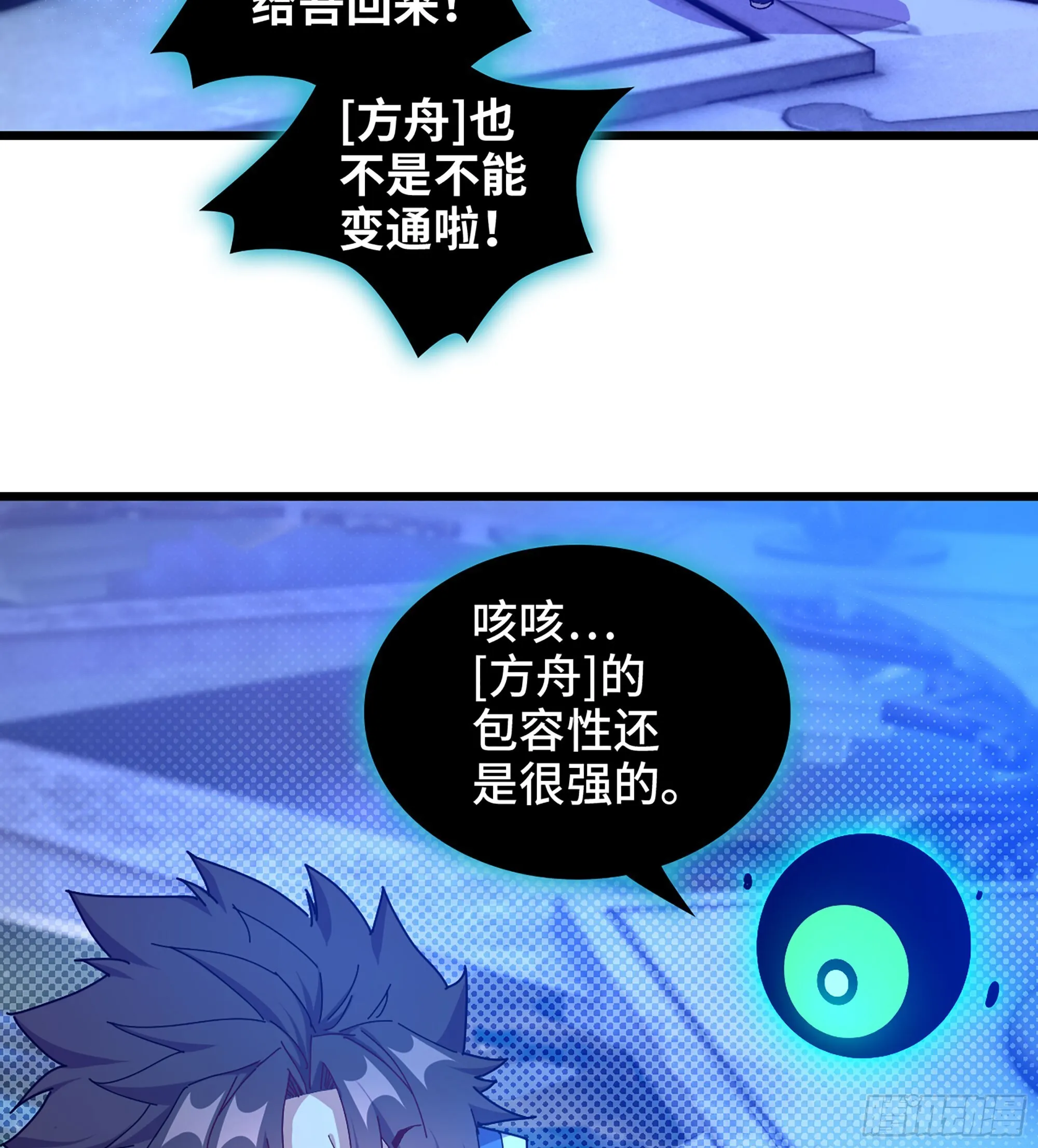 07- [方舟] 第81页