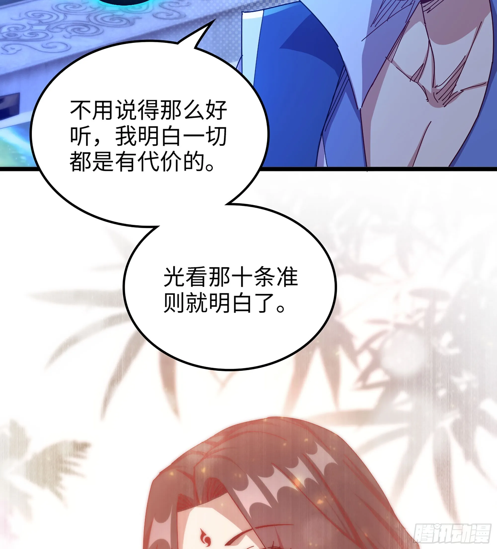 07- [方舟] 第87页