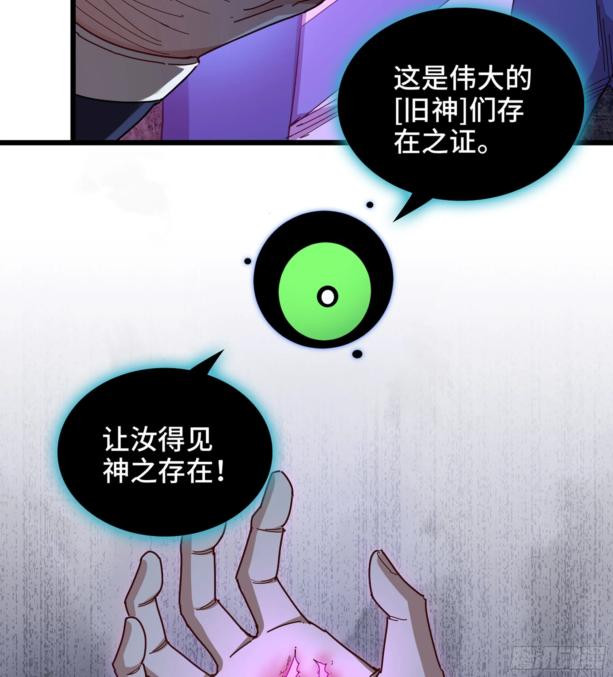 07- [方舟] 第105页