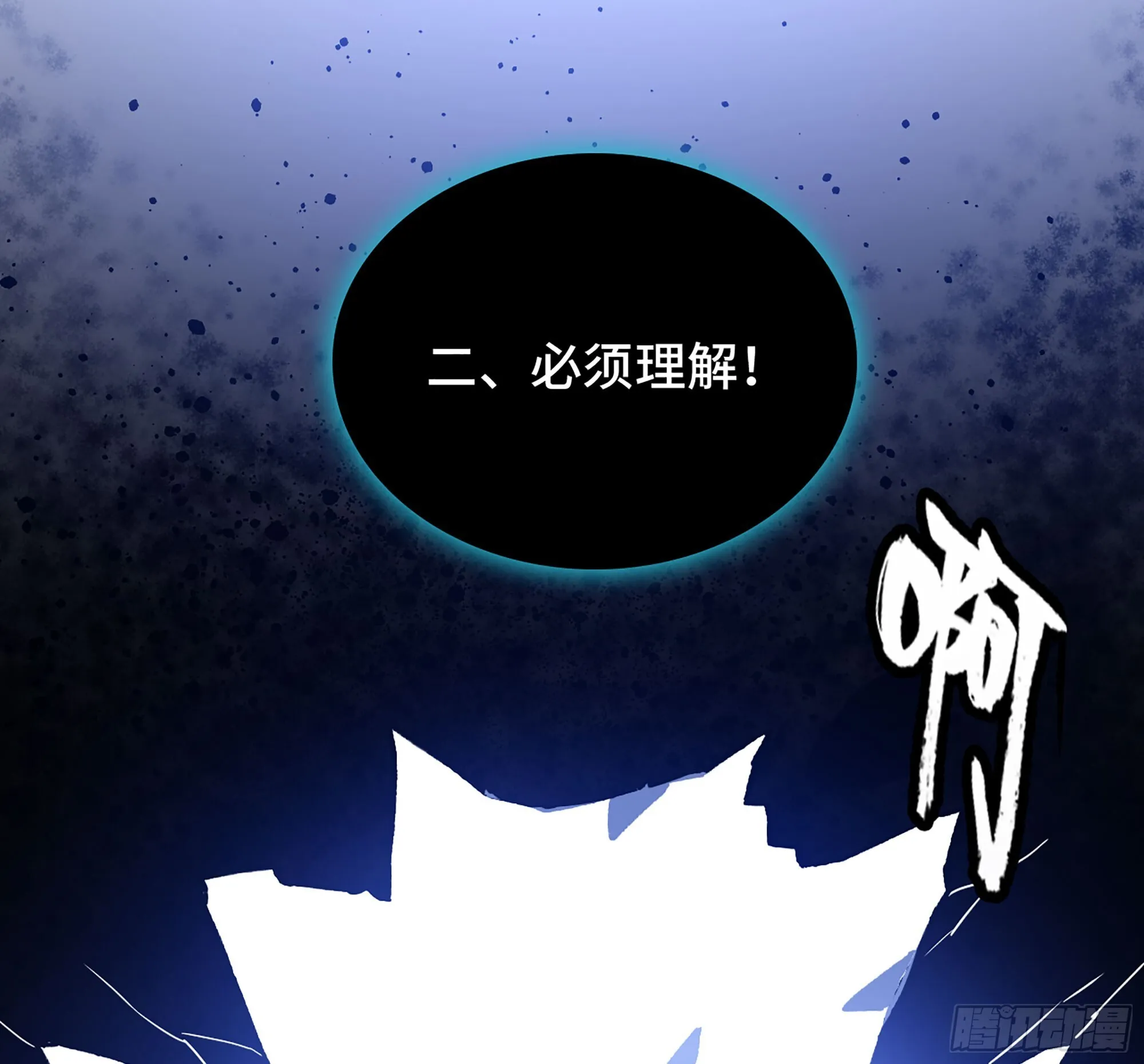 07- [方舟] 第139页