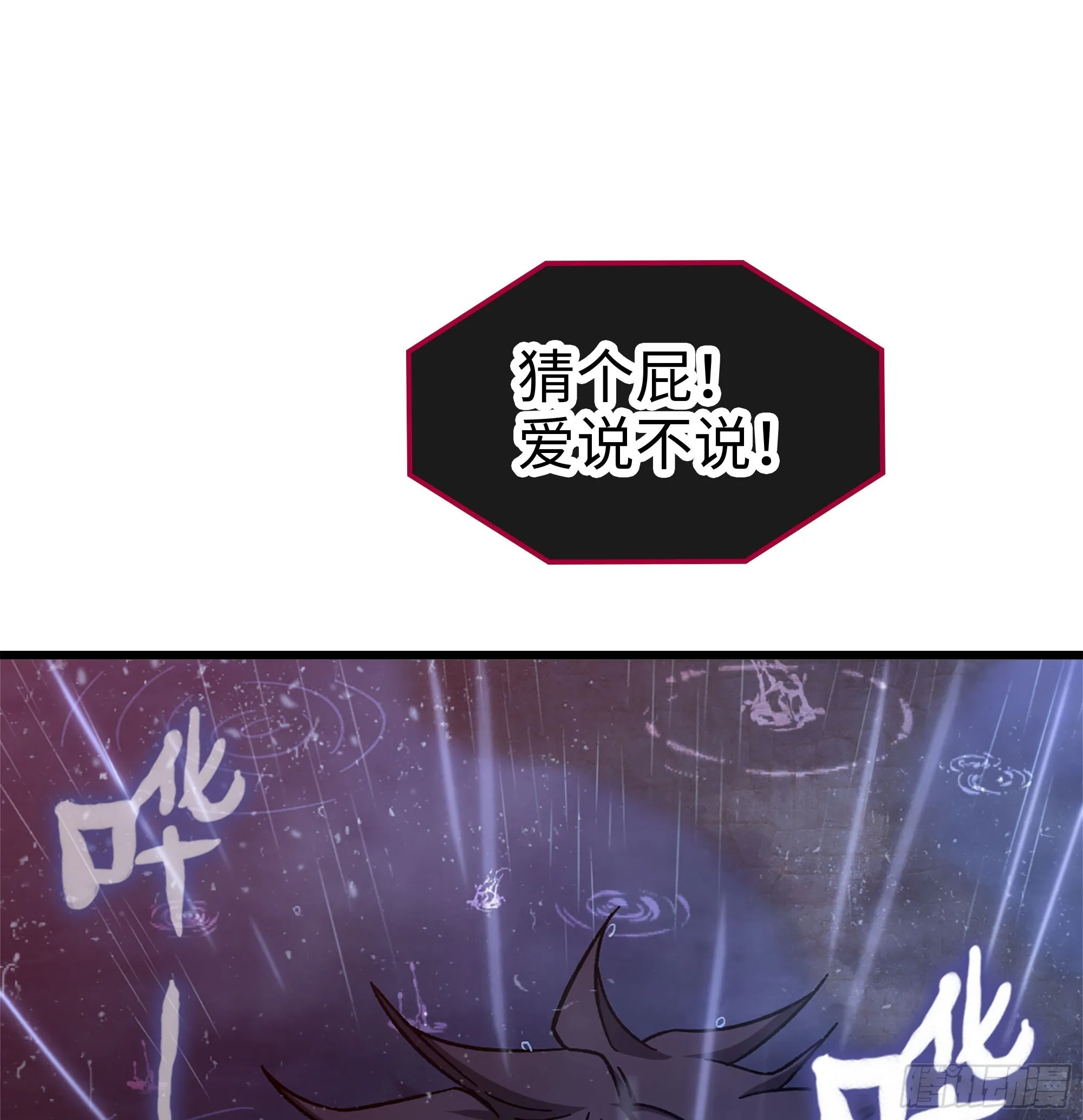 07- [方舟] 第154页