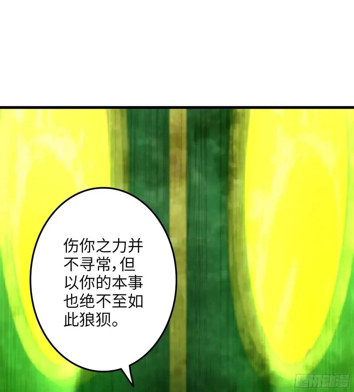 11- 一个不留 第4页