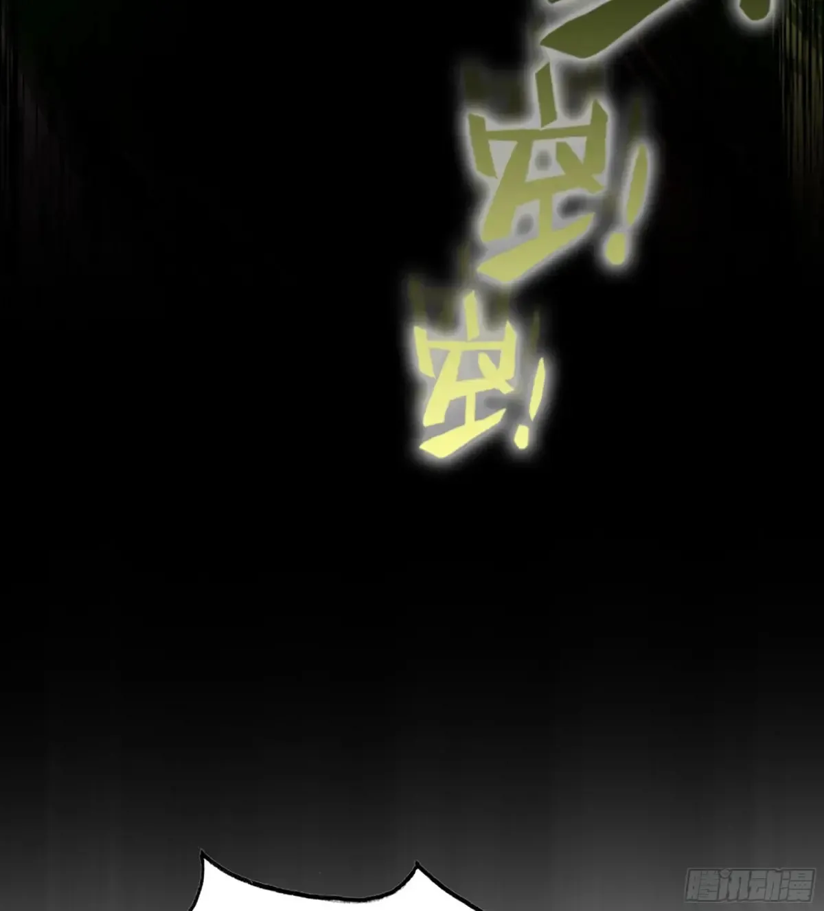 11- 一个不留 第10页