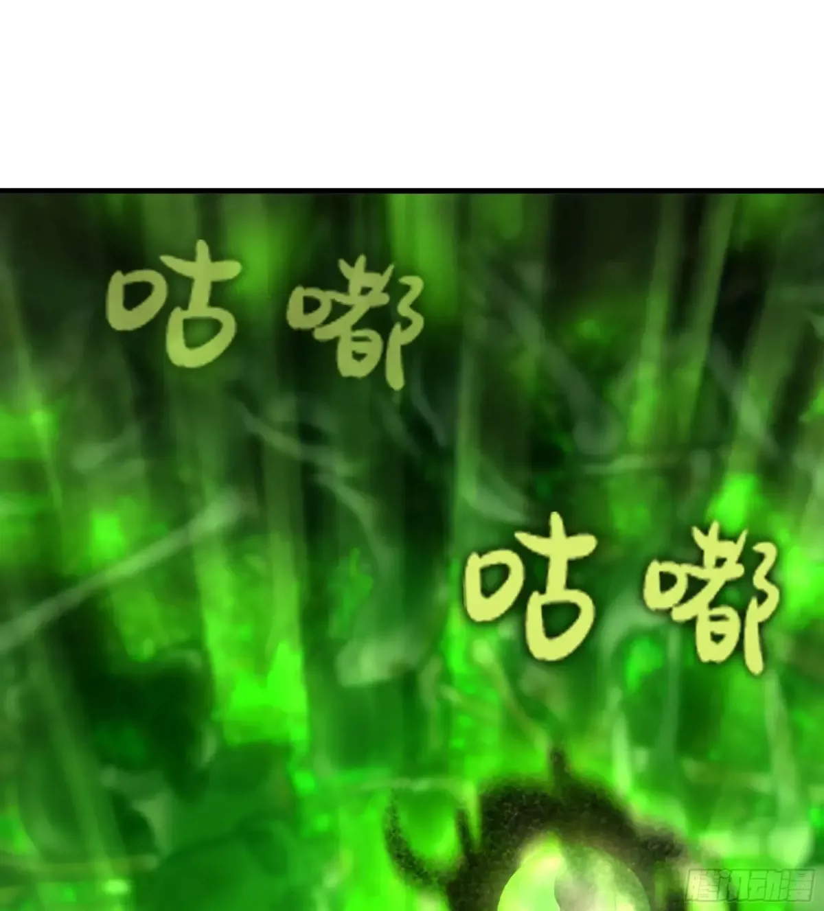 11- 一个不留 第24页