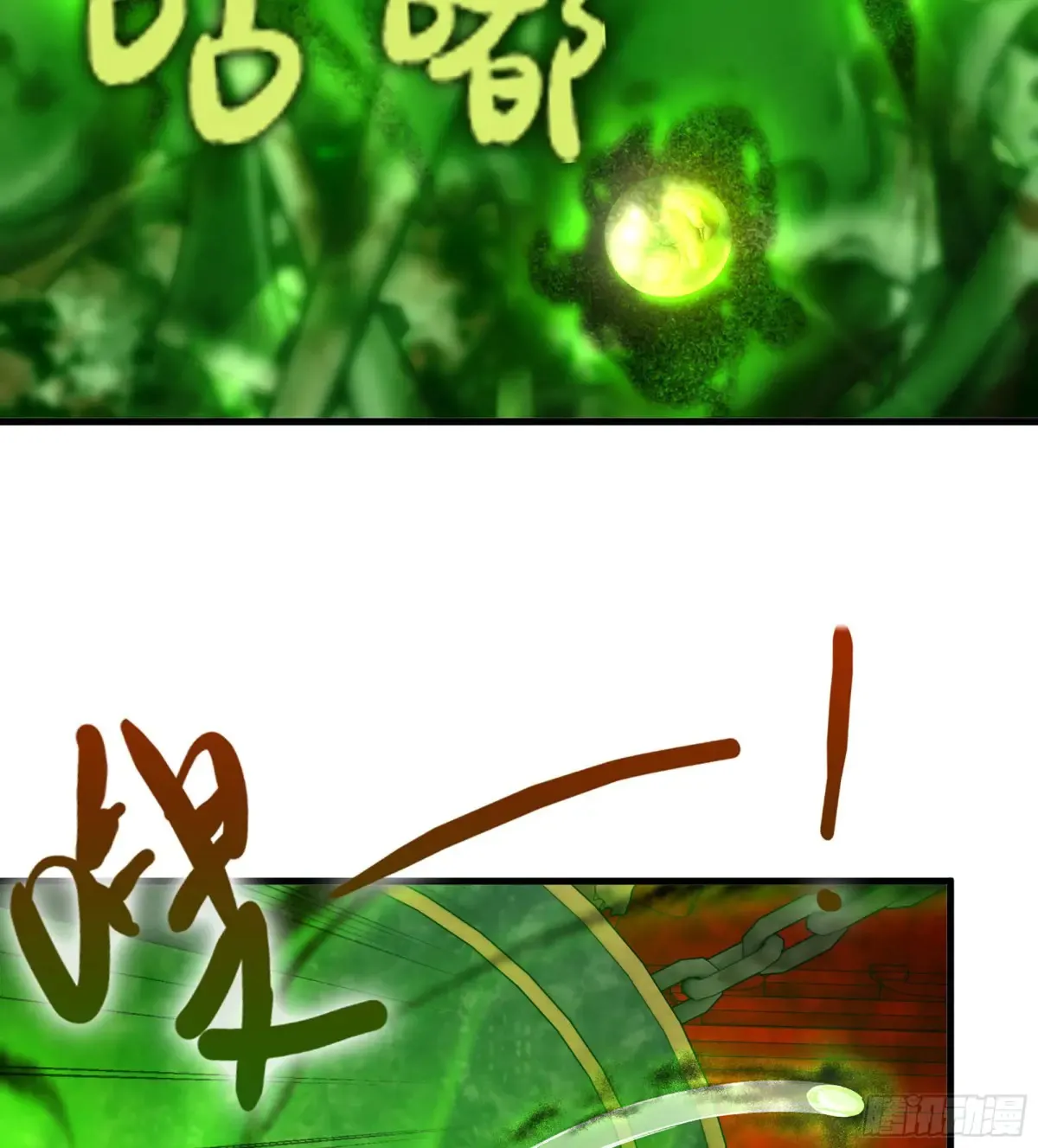 11- 一个不留 第26页