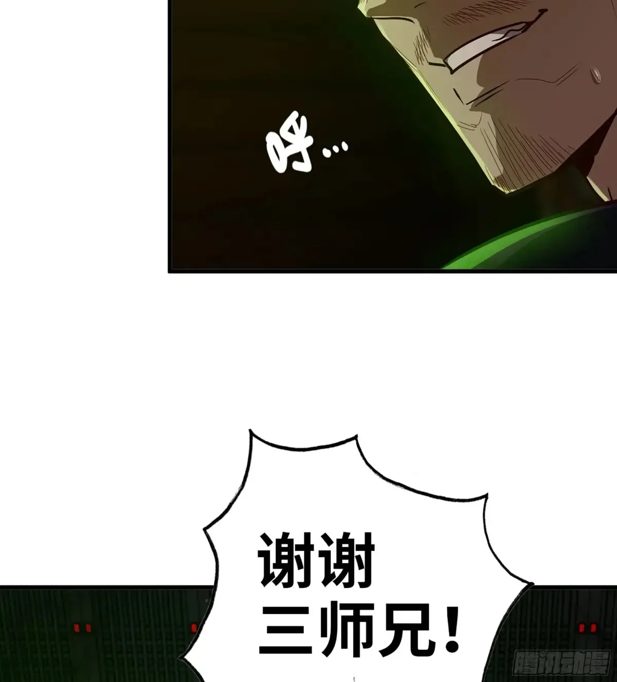 11- 一个不留 第32页