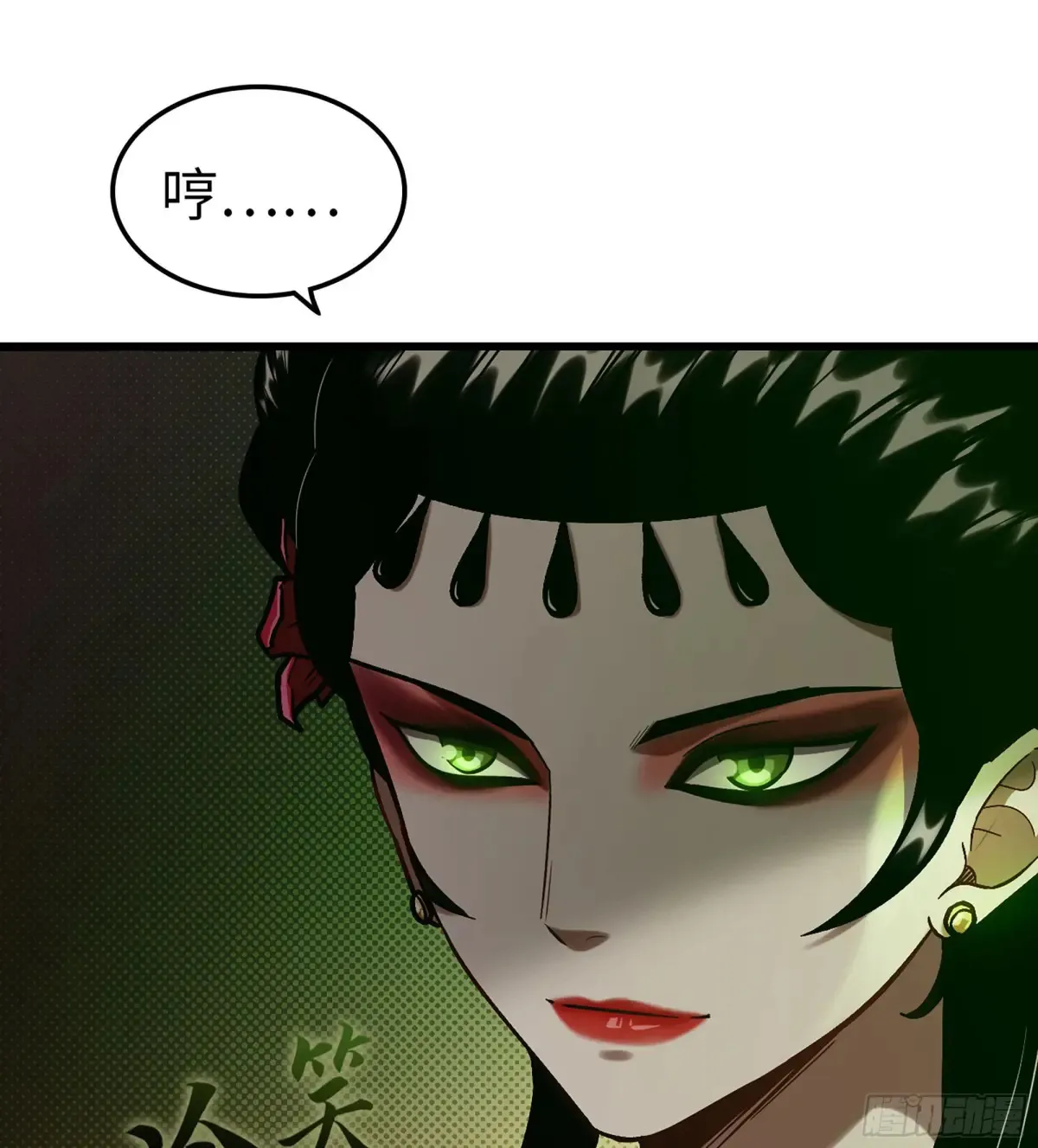11- 一个不留 第34页