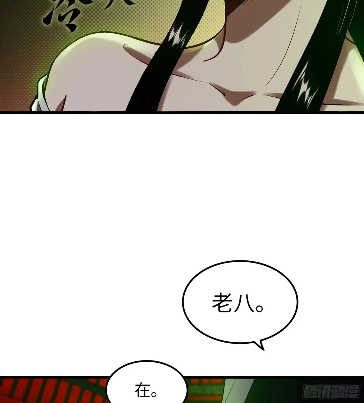 11- 一个不留 第35页
