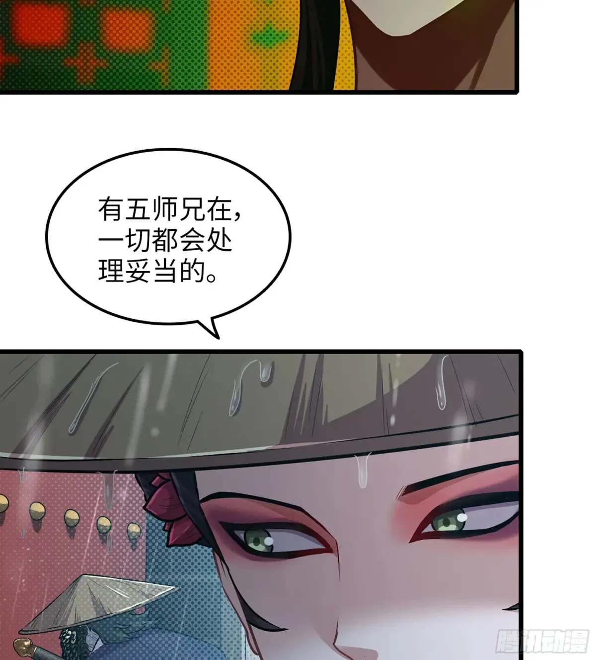 11- 一个不留 第38页
