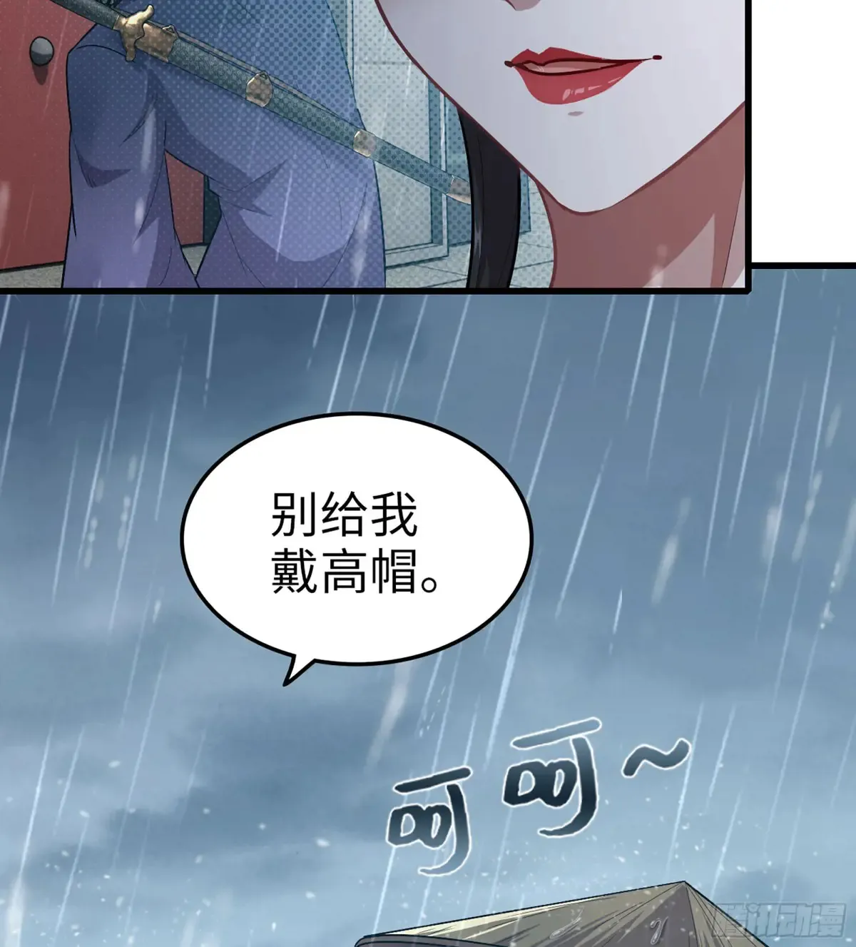 11- 一个不留 第39页