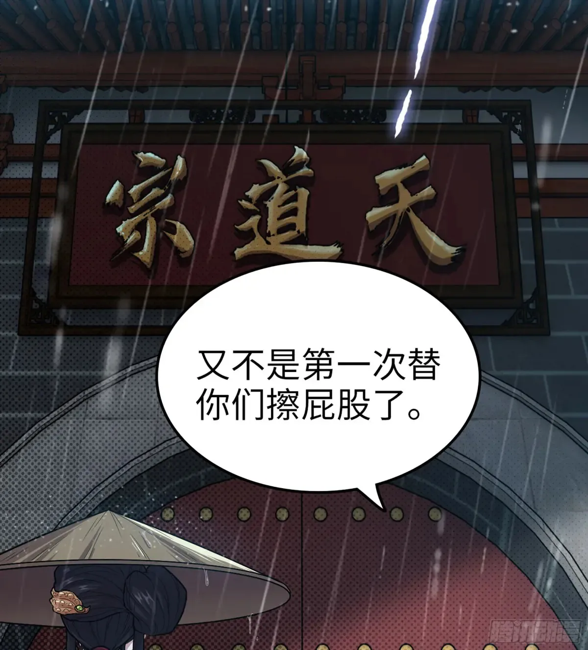 11- 一个不留 第42页