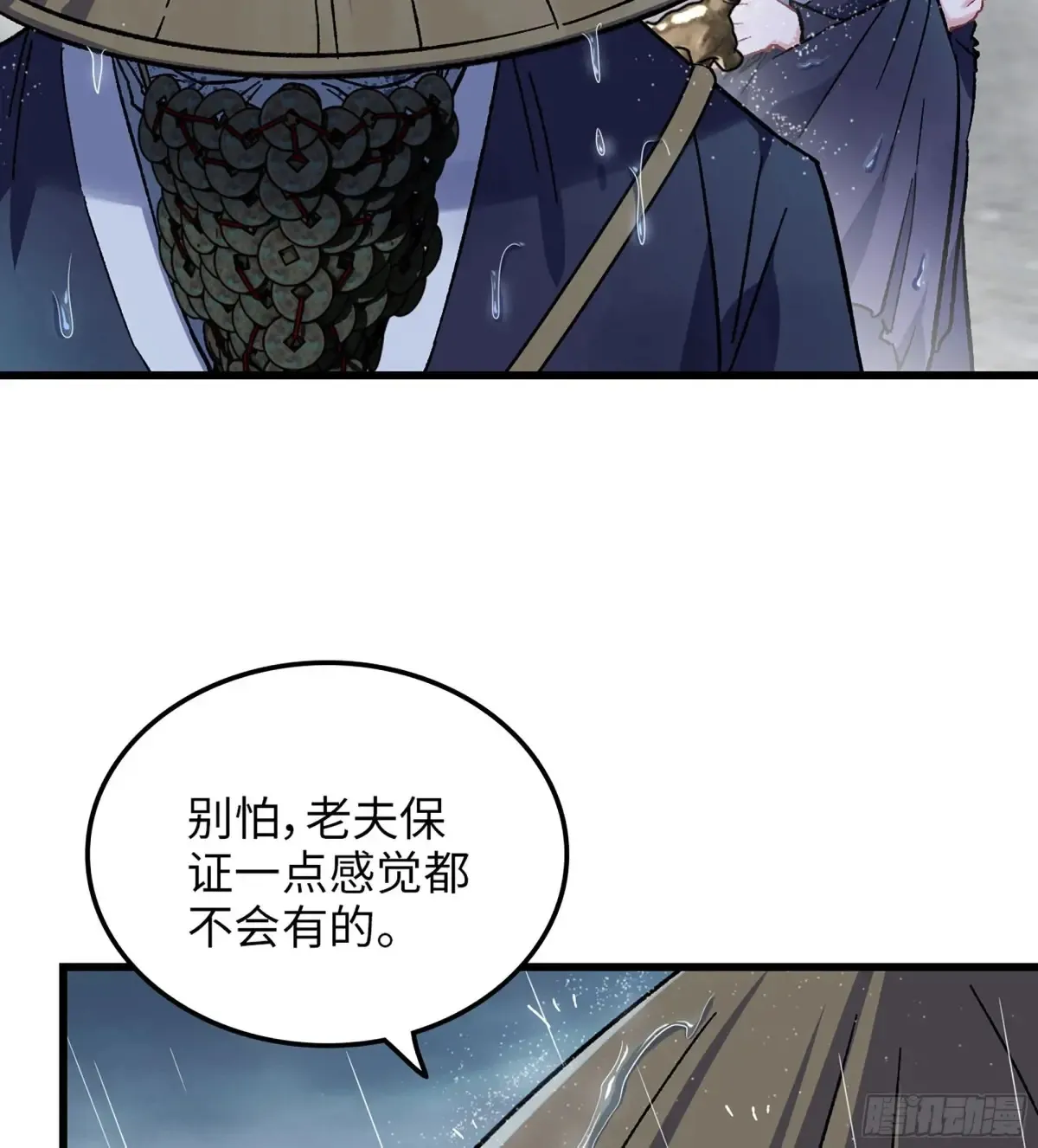 11- 一个不留 第47页