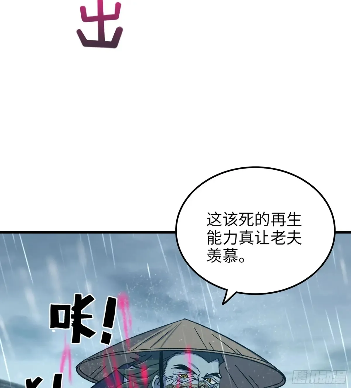 11- 一个不留 第57页