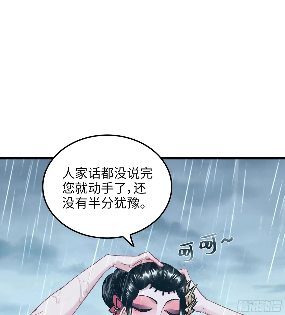 11- 一个不留 第59页