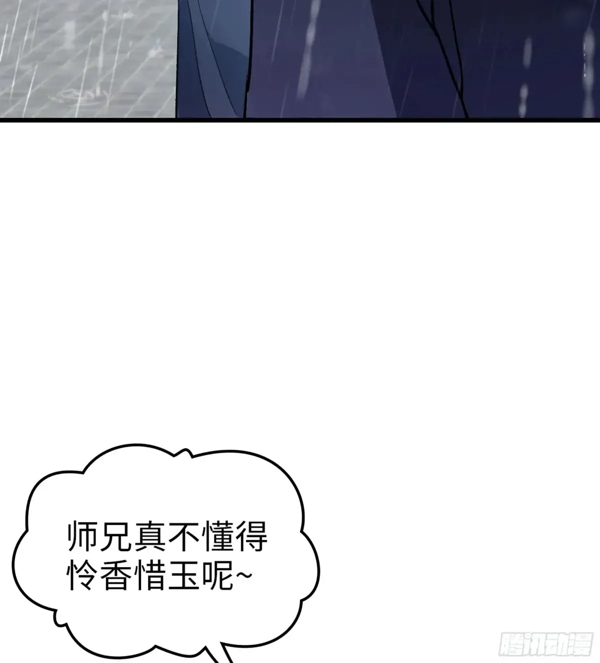 11- 一个不留 第61页