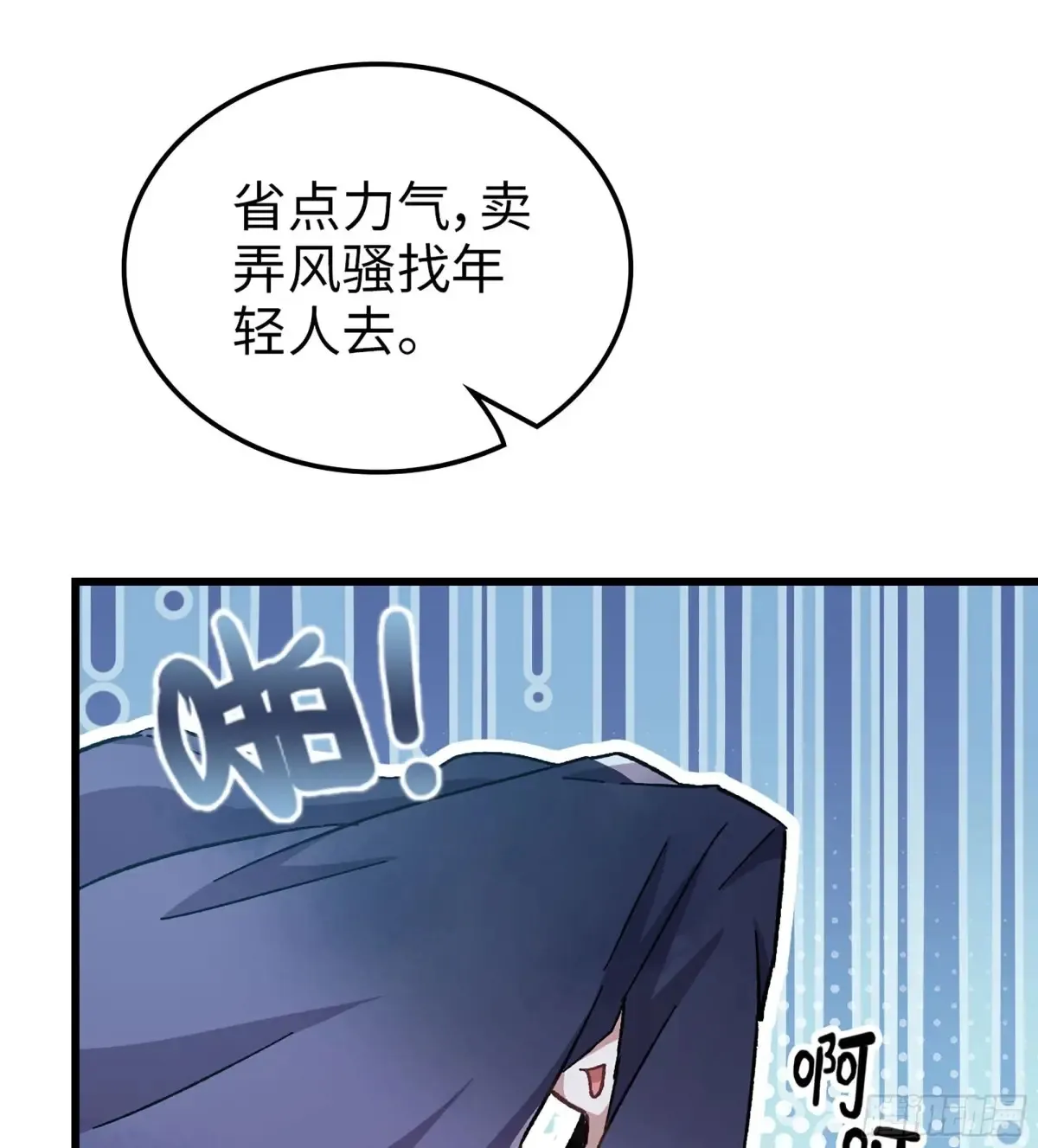 11- 一个不留 第64页