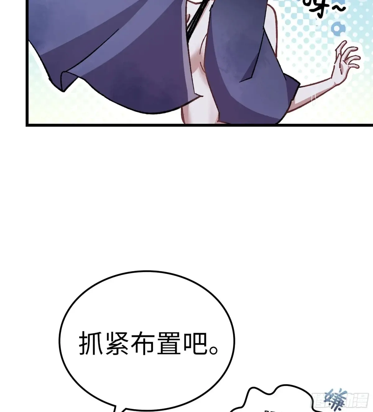 11- 一个不留 第65页