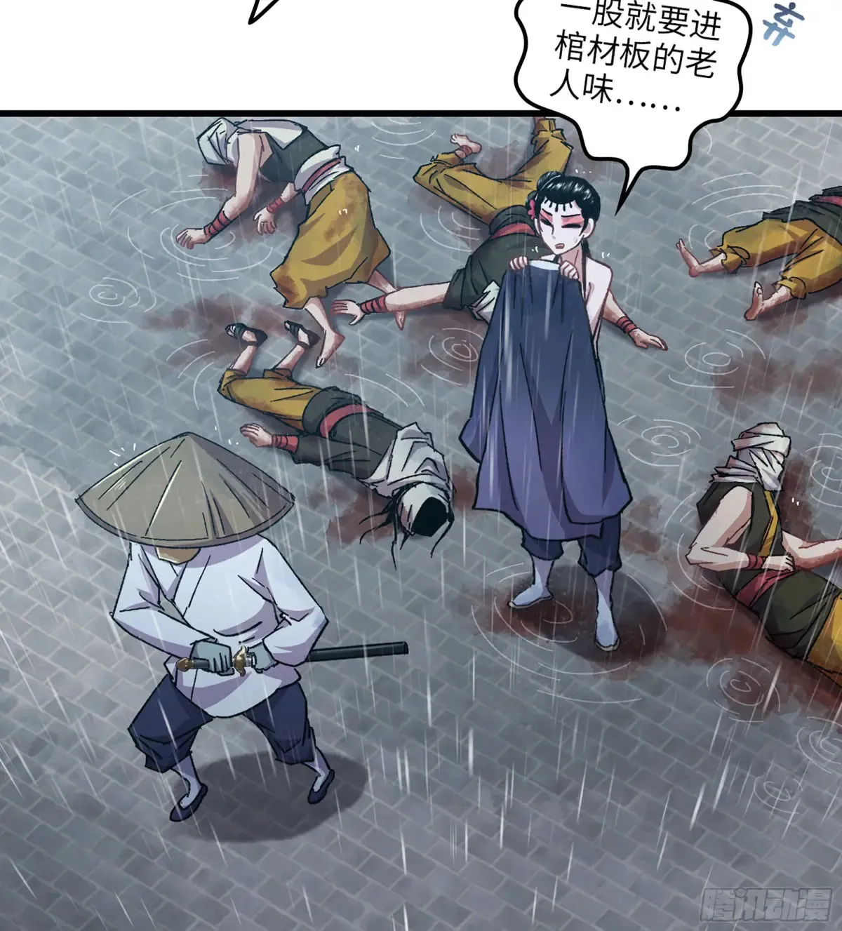 11- 一个不留 第66页